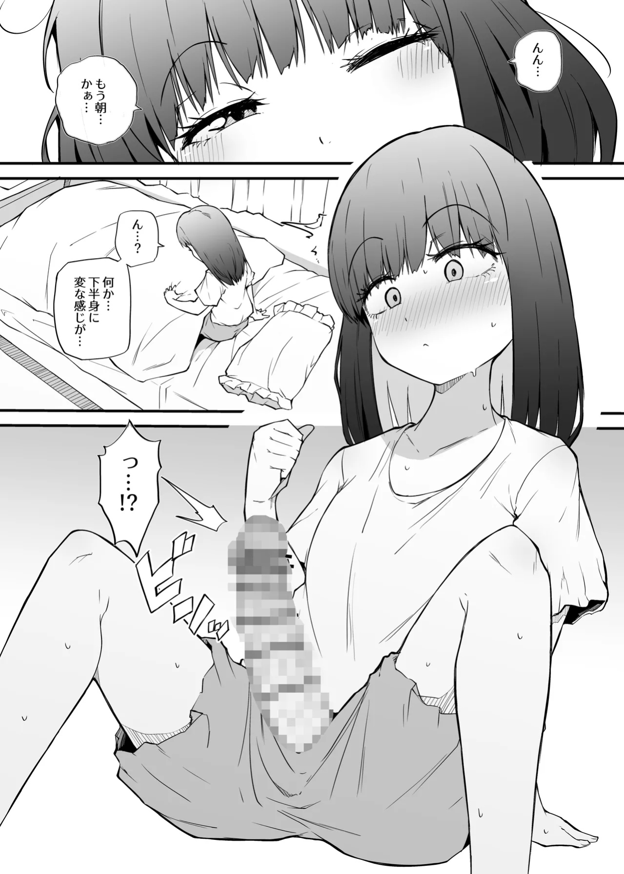 [Makin Shuuraku] Asa Okitara Futanari ni Natteita.