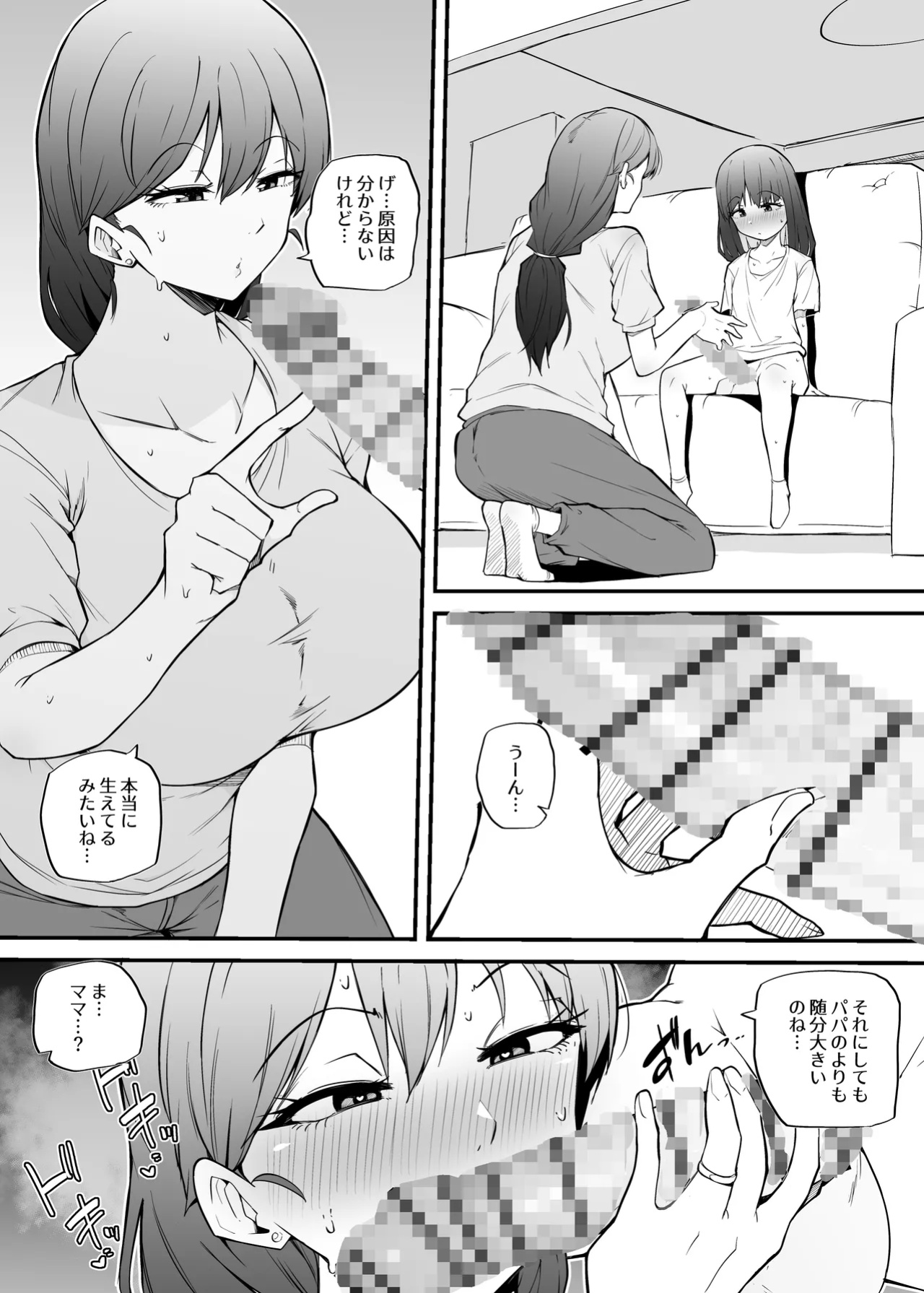 [Makin Shuuraku] Asa Okitara Futanari ni Natteita.
