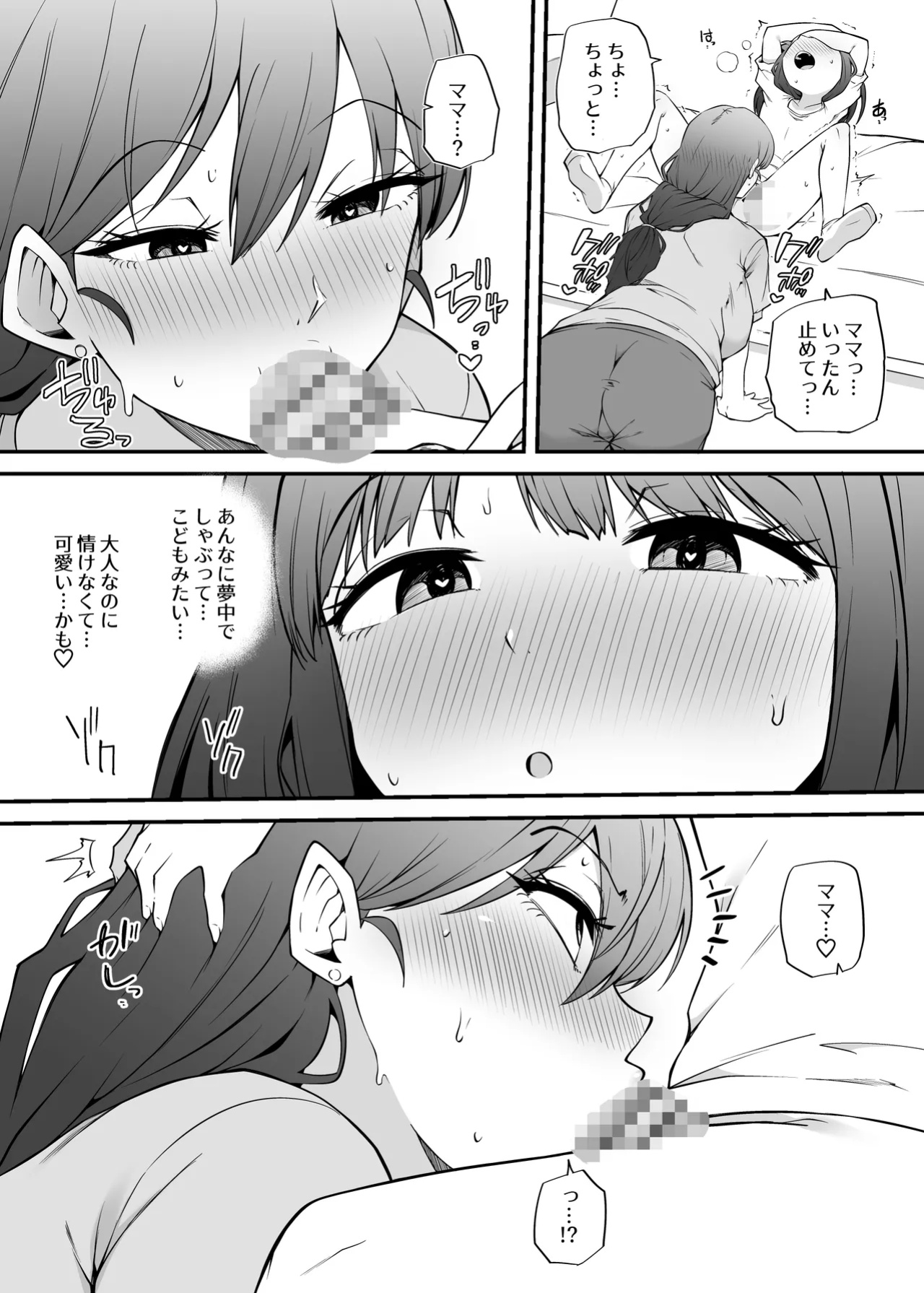 [Makin Shuuraku] Asa Okitara Futanari ni Natteita.