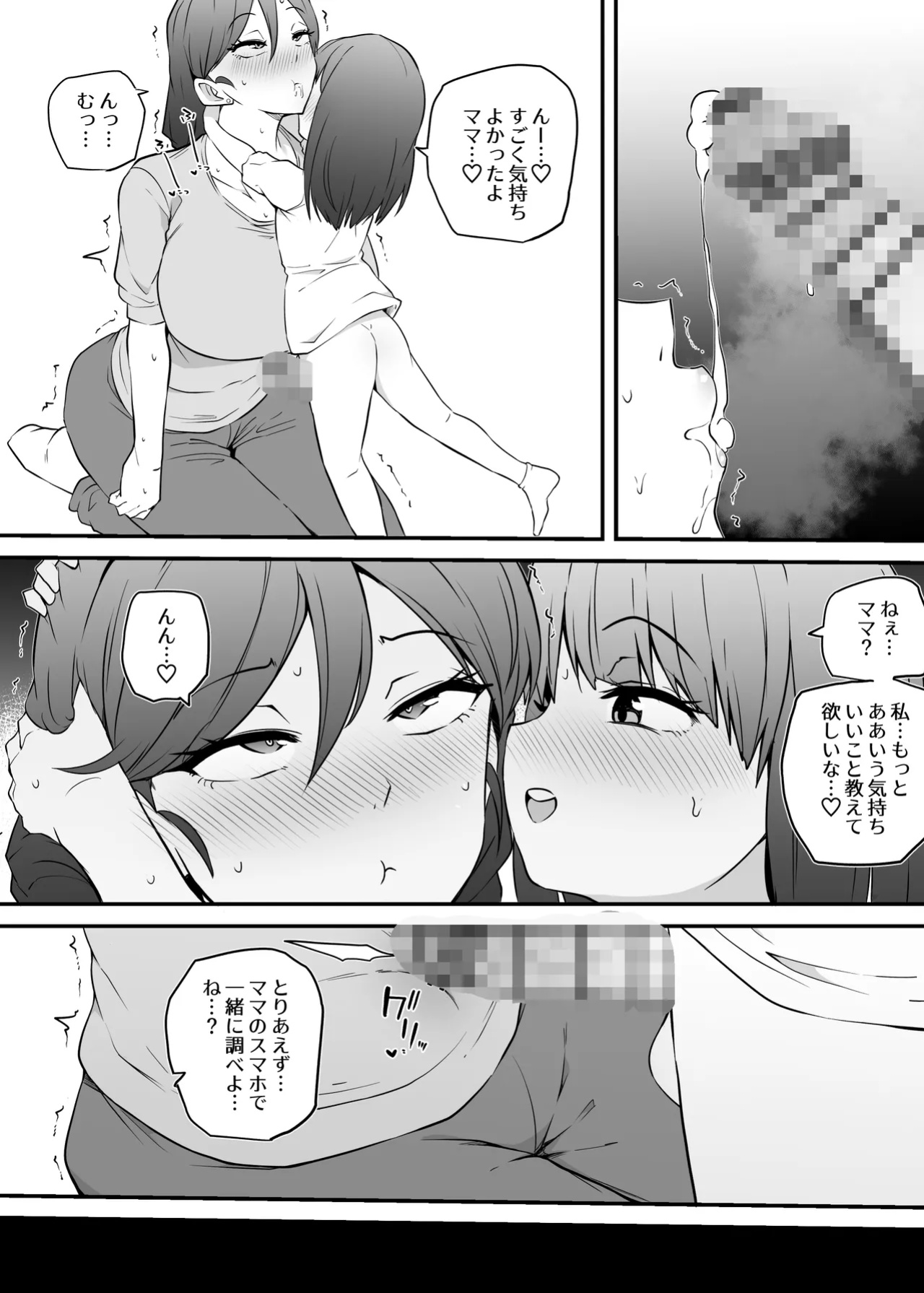 [Makin Shuuraku] Asa Okitara Futanari ni Natteita.