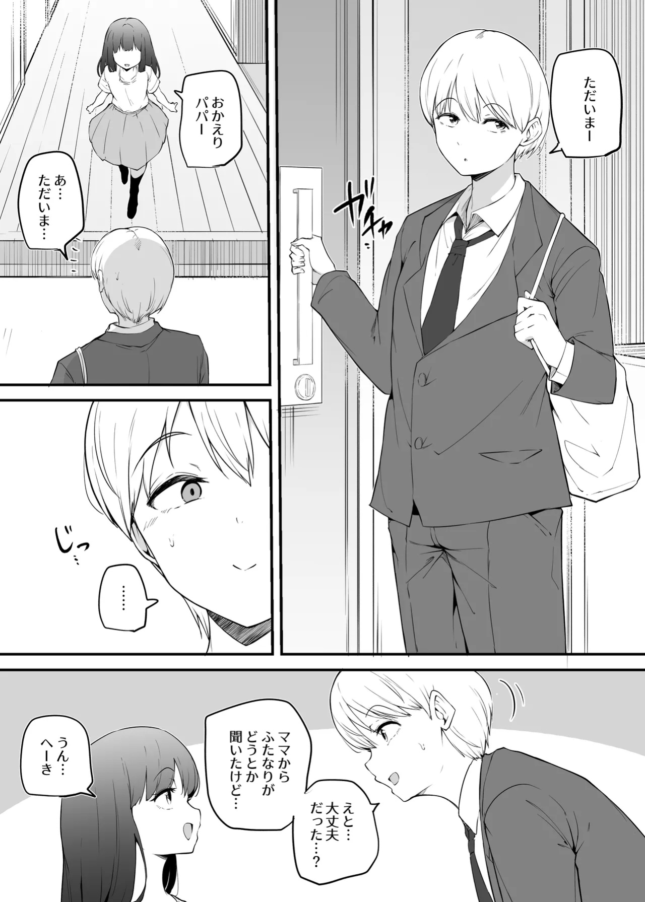[Makin Shuuraku] Asa Okitara Futanari ni Natteita.