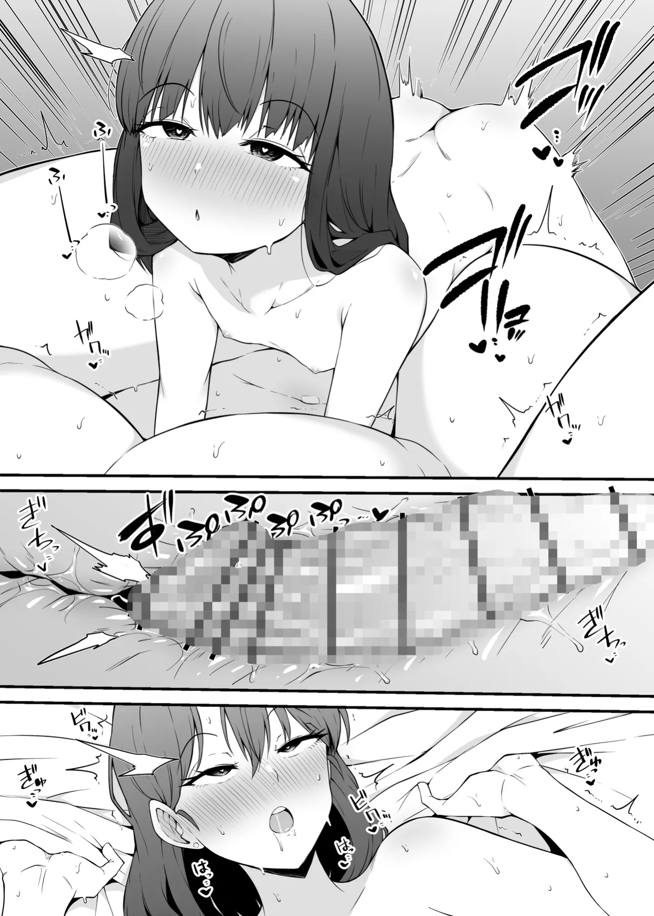 [Makin Shuuraku] Asa Okitara Futanari ni Natteita.