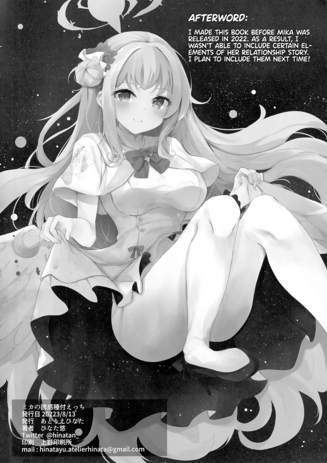 (C102) [Atelier Hinata (Hinata Yuu)] Mika no Yuuwaku Tanetsu Ecchi - She seduces her loving teacher and gets him to have sex with her inside. (Blue Archive) [Team Rabu2]