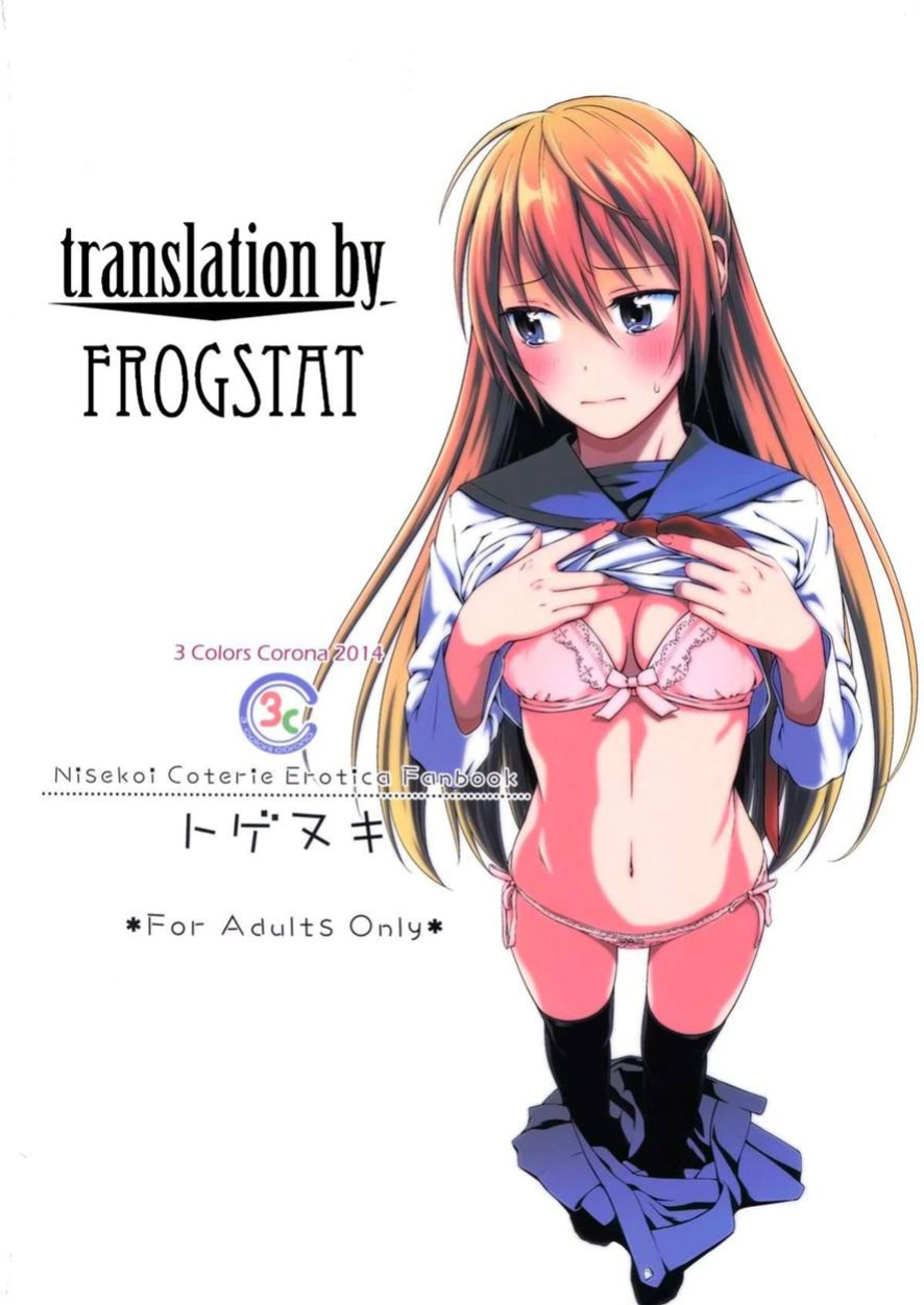 (C86) [3 Colors Corona (Suzuki Hinomi)] Togenuki (Nisekoi) [frogstat]