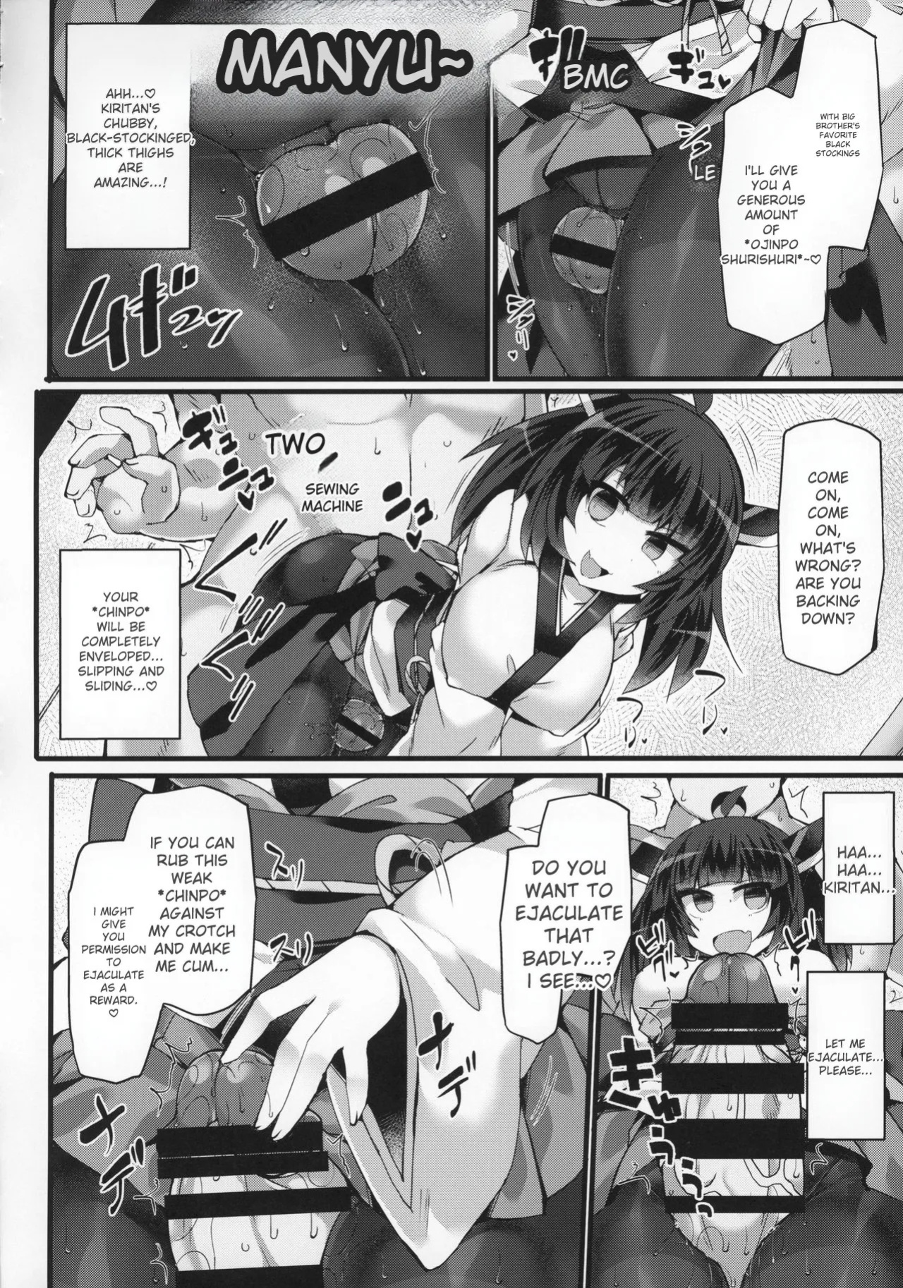 (C97) [Stapspats (Hisui)] Overwhelmed by Weakness in Tohoku Kiritan, Trained with Black Stockings and Forced into Shameless Obedient Ejaculation (Gyakuten Nashi) (VOICEROID)