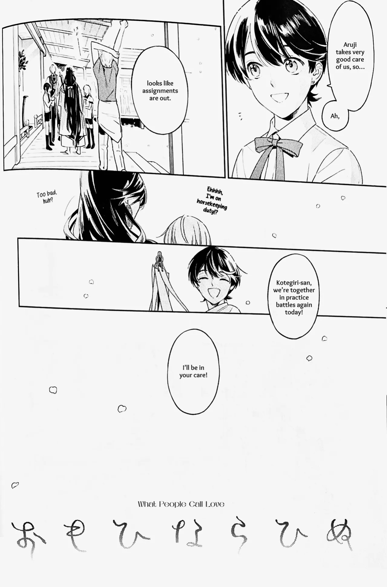 [quip (Ayumi)] Omohinarahinu | What People Call Love (Touken Ranbu) [mayabird]