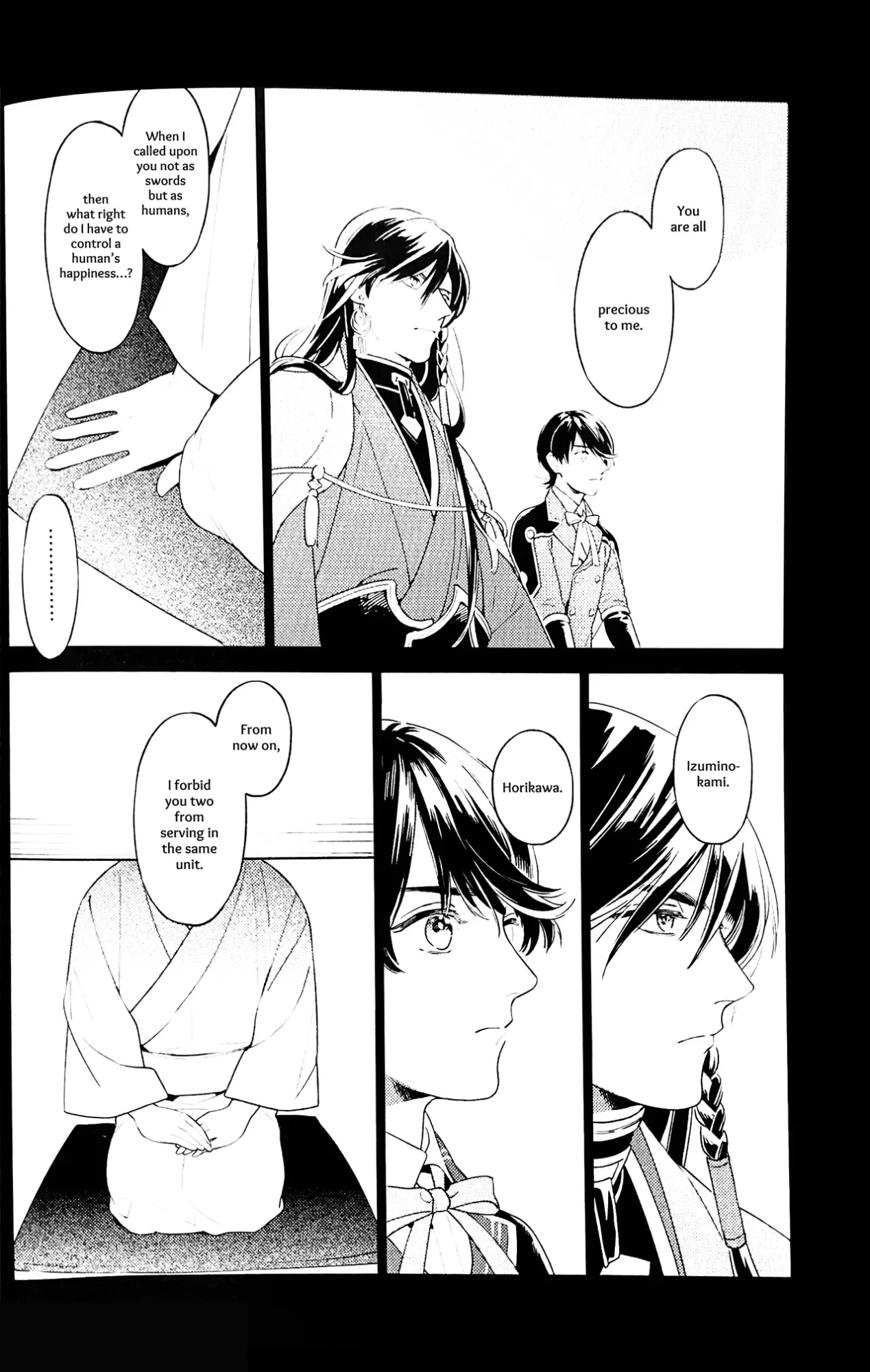 [quip (Ayumi)] Omohinarahinu | What People Call Love (Touken Ranbu) [mayabird]