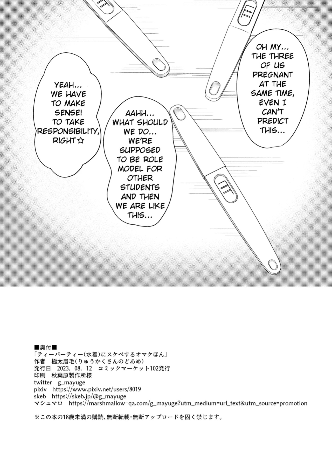 (C102) [Ryuukakusan Nodoame (Gokubuto Mayuge)] Tea Party (Mizugi) ni Sukebe Suru Omake Hon (Blue Archive) [HarmoniousTL]