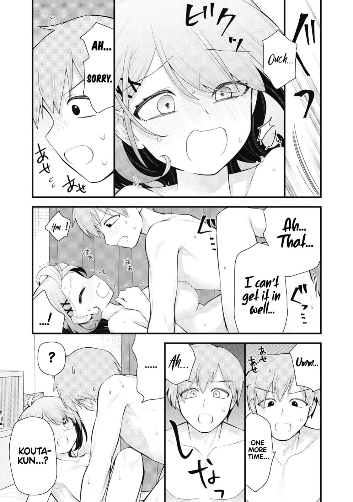 YOUR SISTER - Chapter 1