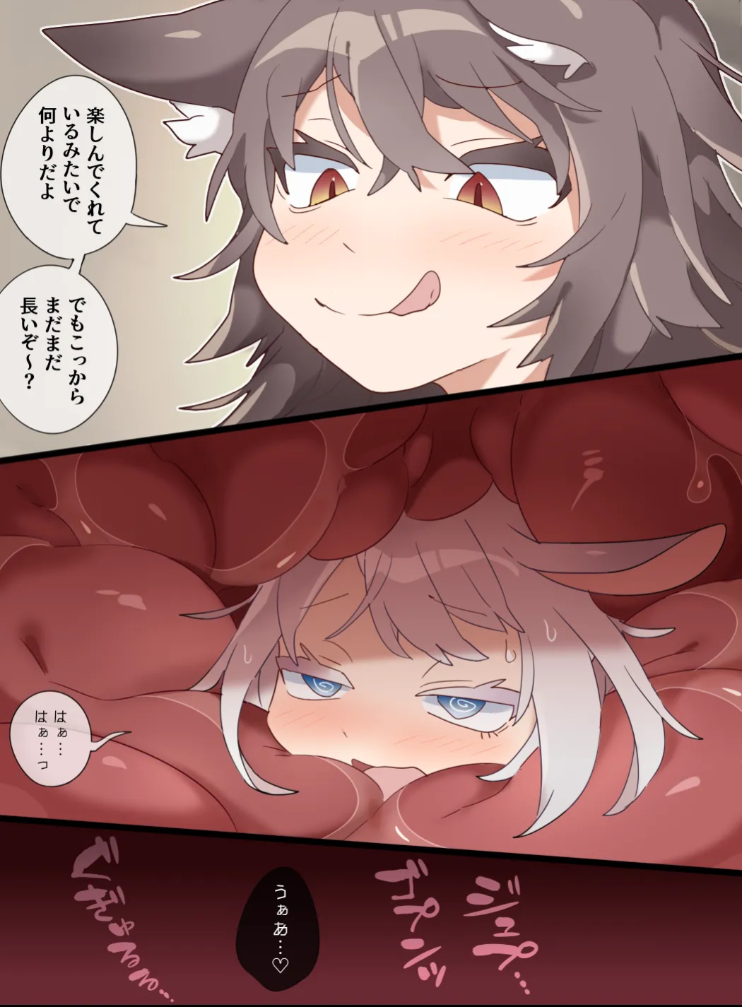 [imaat] Being swallowed whole and rubbed pleasantly by a wolf girl [English/Japanese]