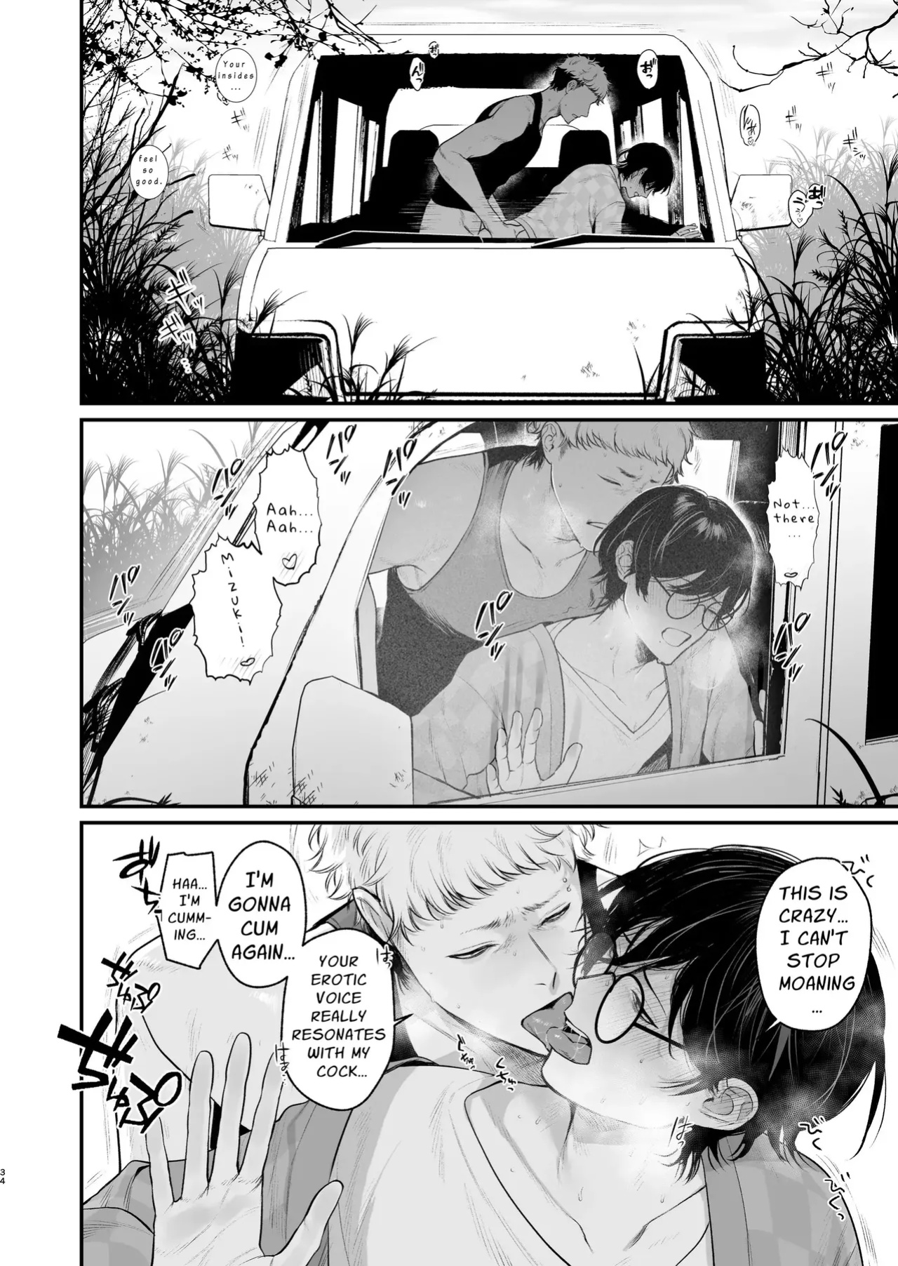[Teniya Yoshiwaki] Rural Sex: First