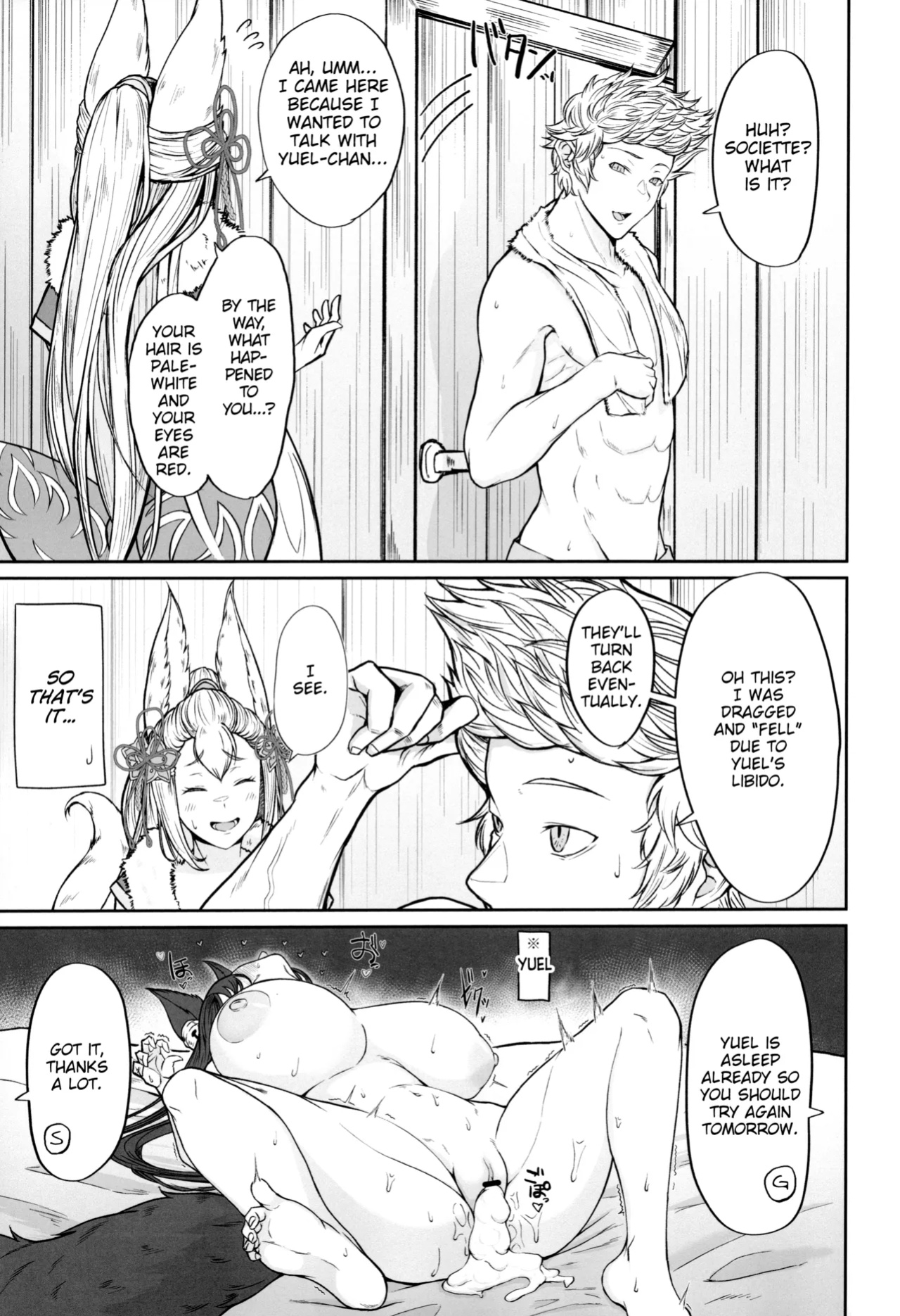 (C104) [PIGBOX (Gollizo)] Societte no Hatsujouki Jijou (Granblue Fantasy) [MrBubbles]