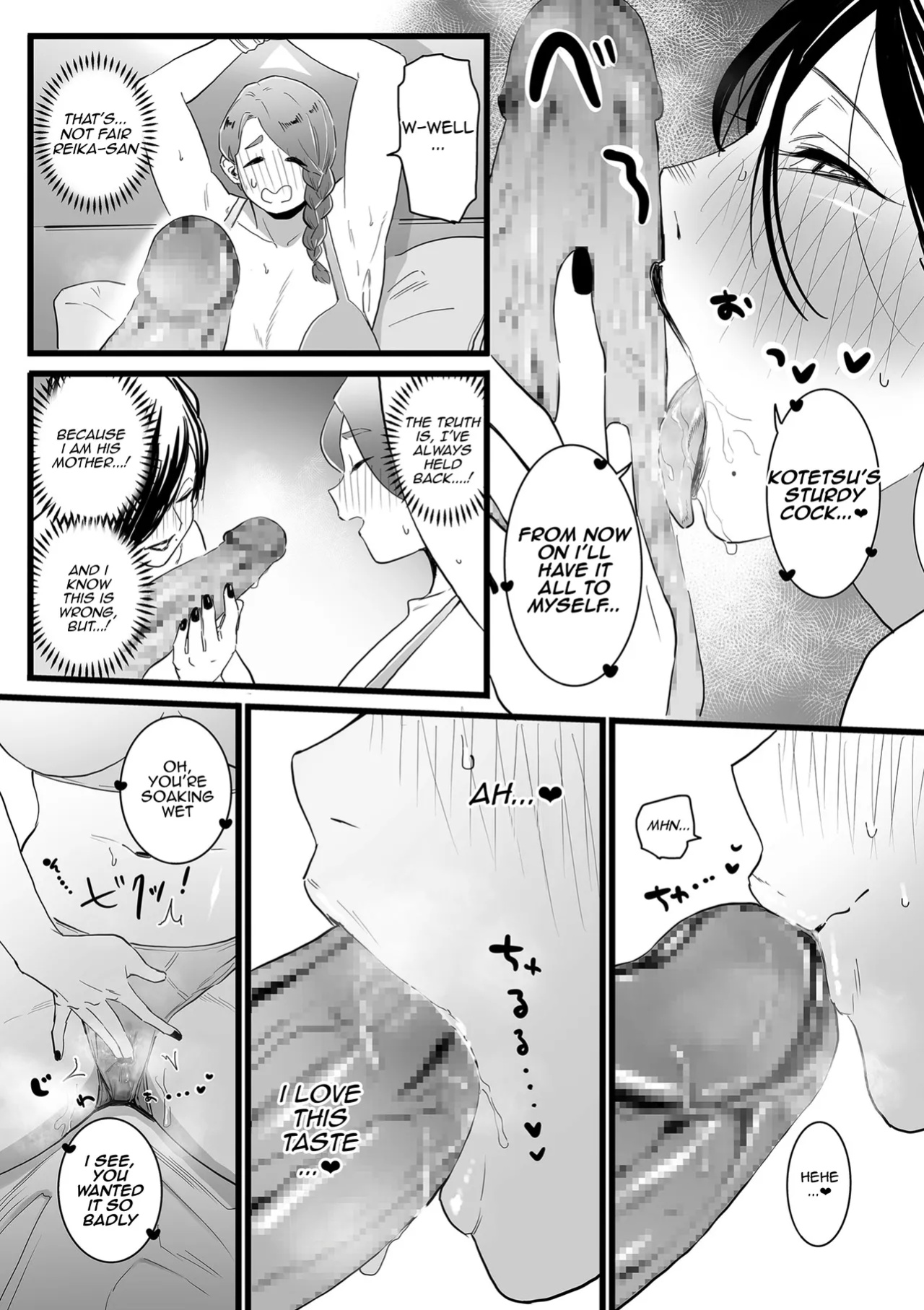 [CHOMA] Mama Haha Tsukushi Kouhen (COMIC Kuriberon DUMA 2023-07 Vol.50) [JusenkyoTL]
