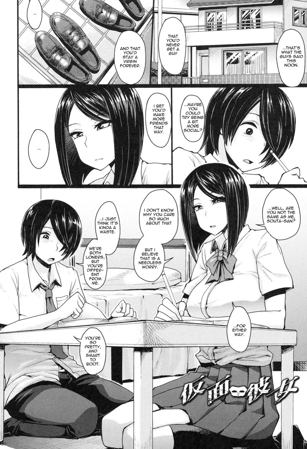 [Unou] Kamen Kanojo (Shikiyoku Agitation) [castor translates things]