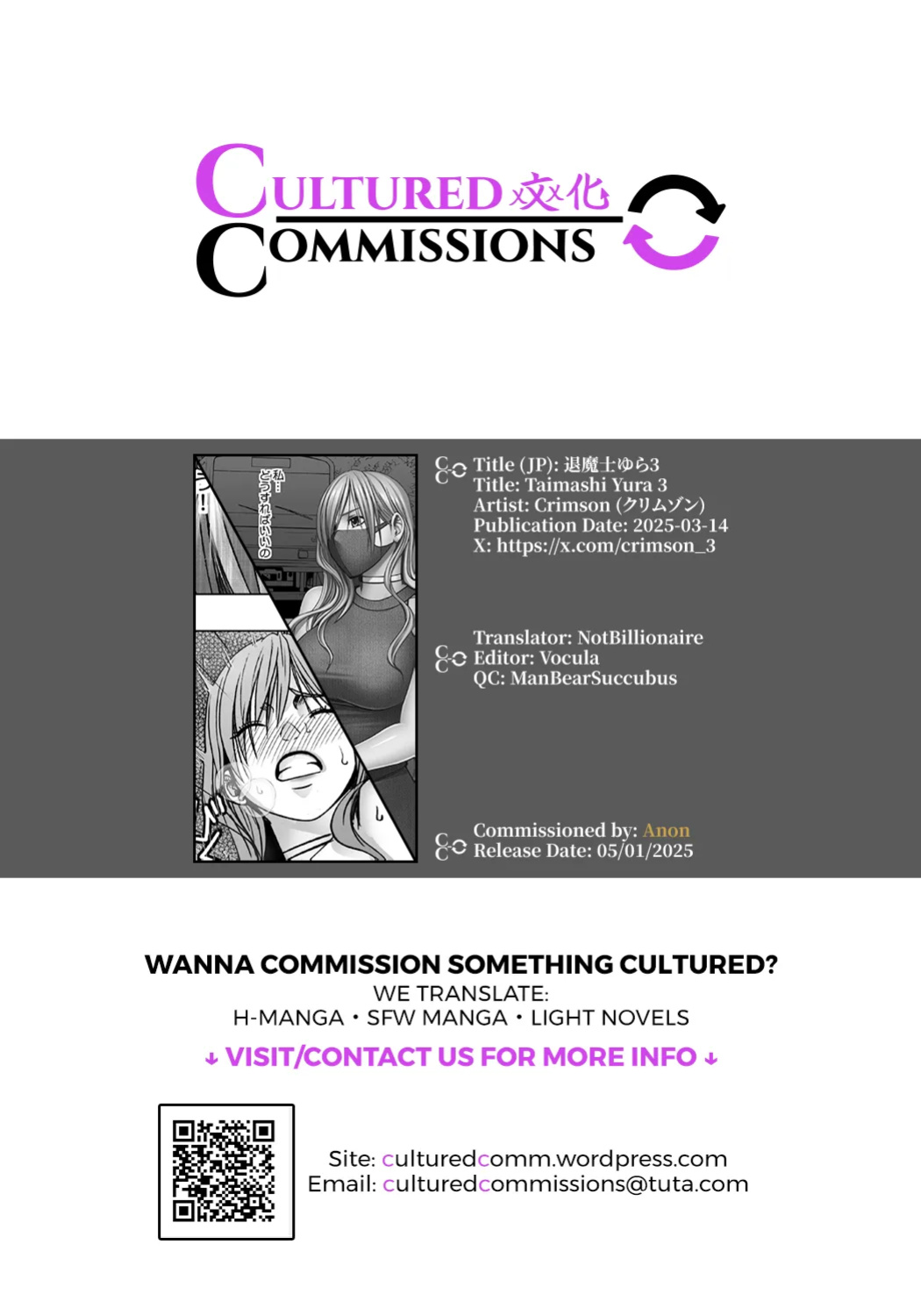[Crimson] Taimashi Yura 3 [CulturedCommissions]