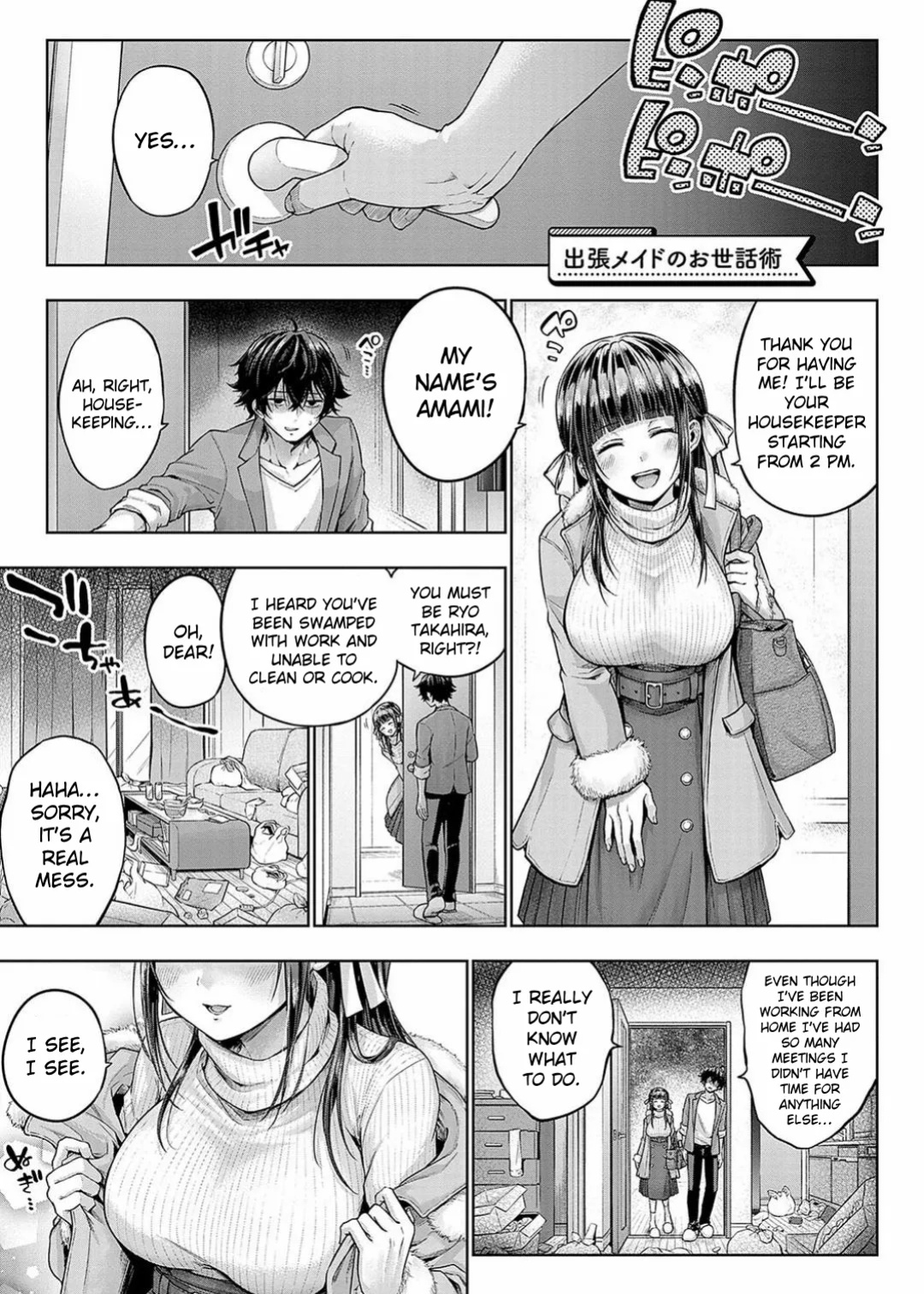 [Metsubushi] Shuchou Maid no Osewajutsu | The Care Technique of a Traveling Maid (Deco x Deco) [ConTL]