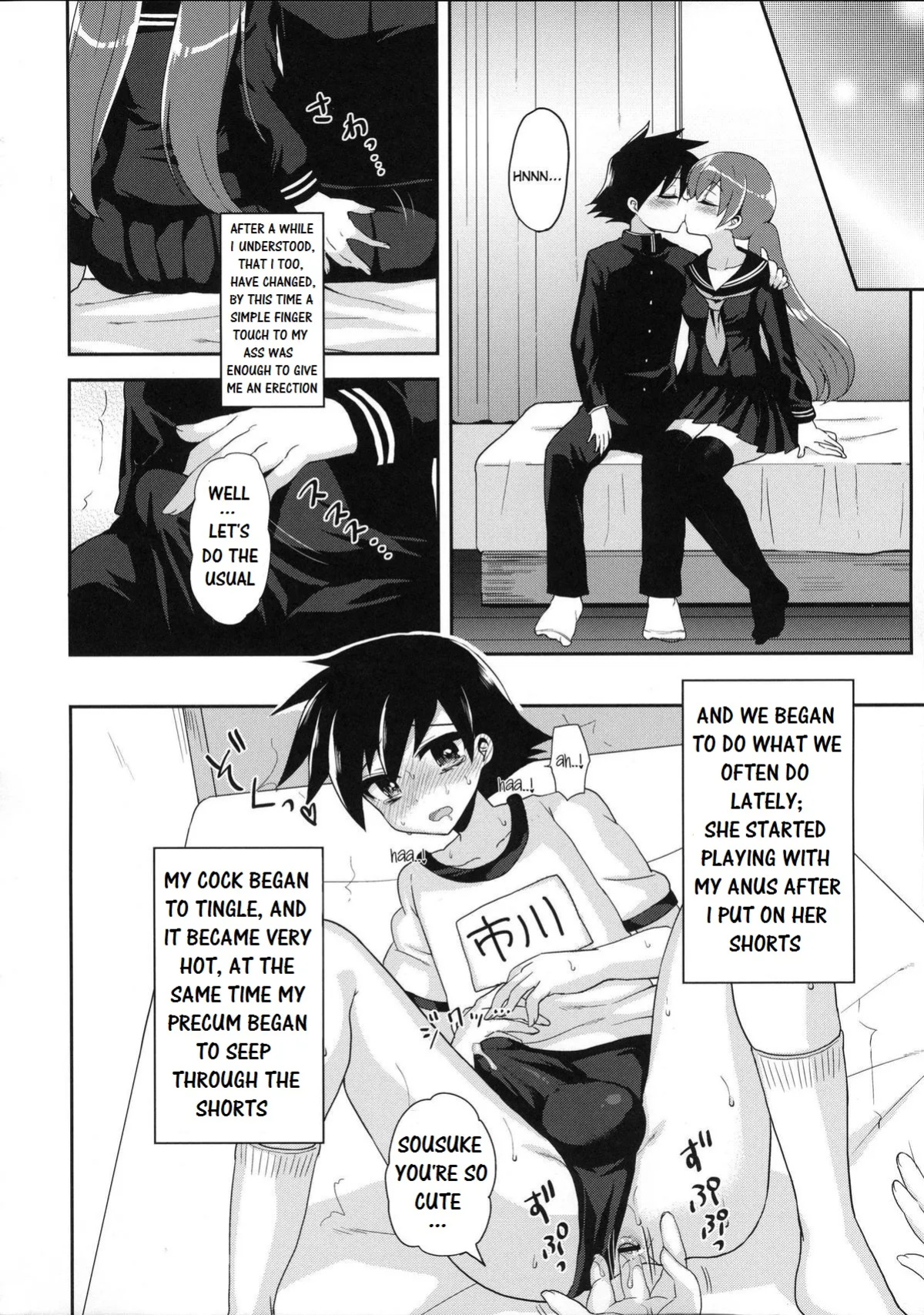 My Futanari Girlfriend And The Slutty Switch