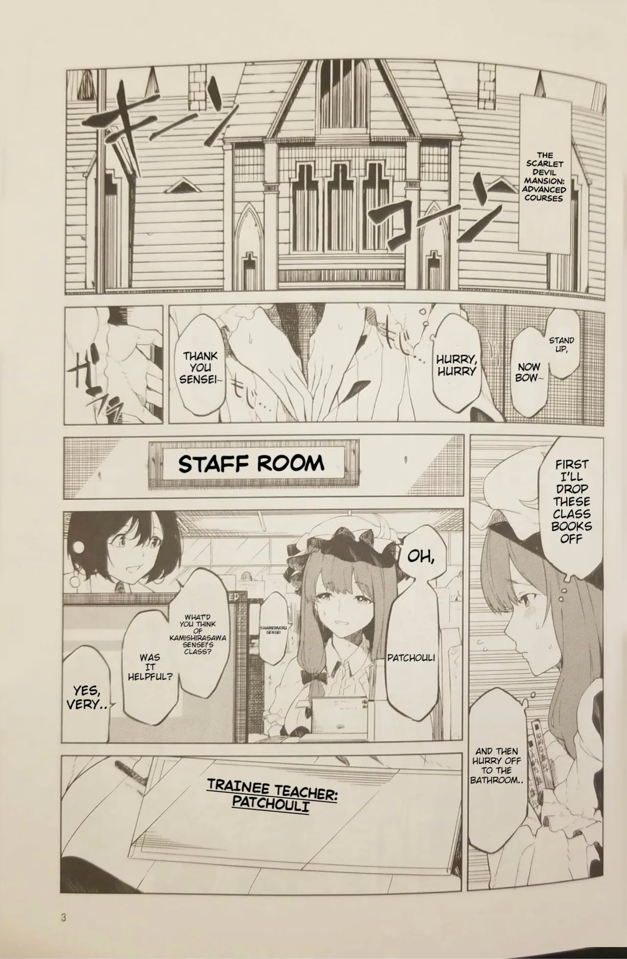 [Tukimi Atelier (KURUTSUKI)] Patchouli wants to go to the bathroom!
