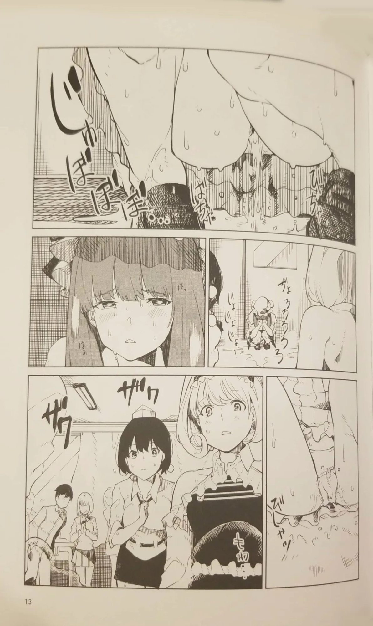 [Tukimi Atelier (KURUTSUKI)] Patchouli wants to go to the bathroom!