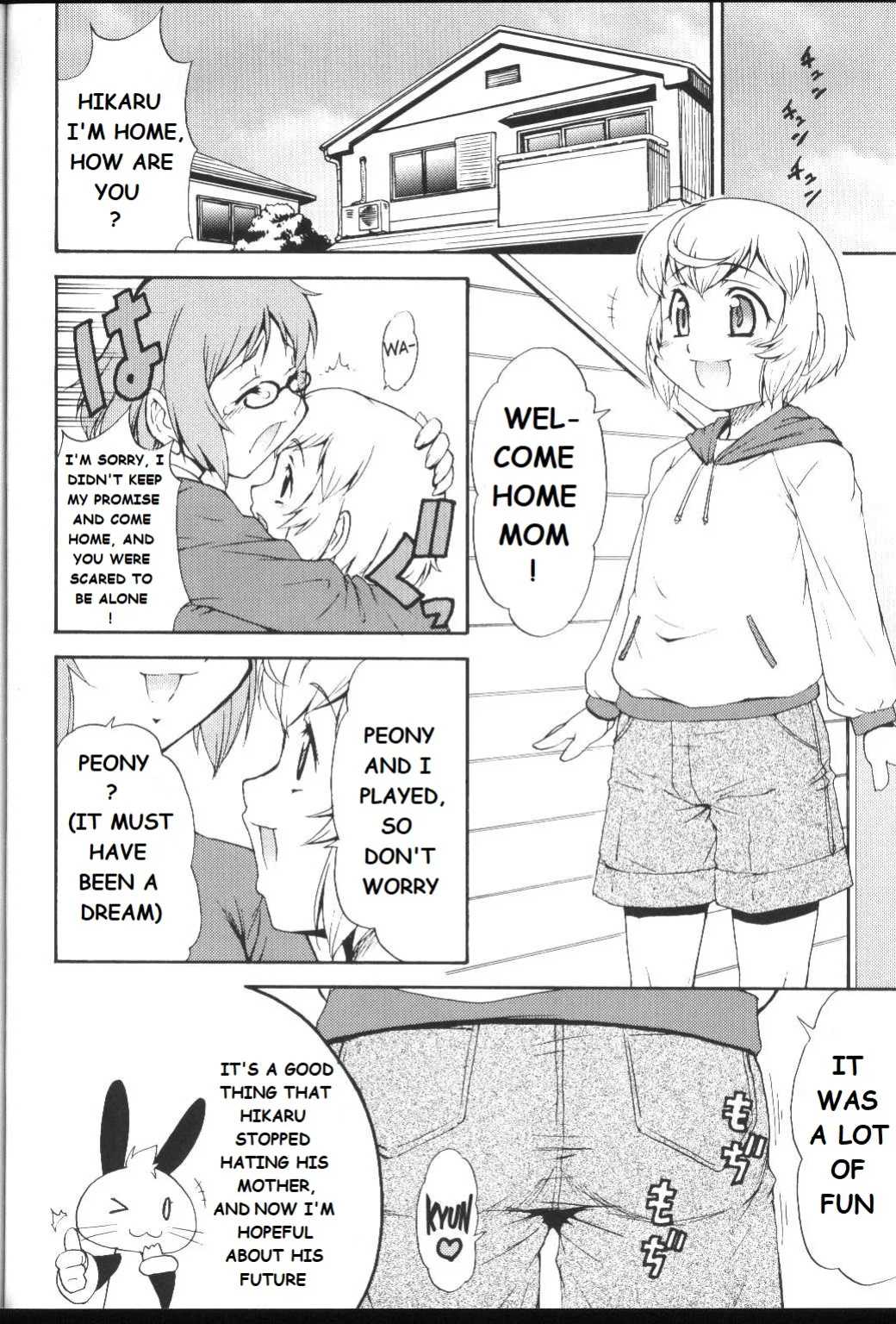 Inferior 6 [Katou Jun]