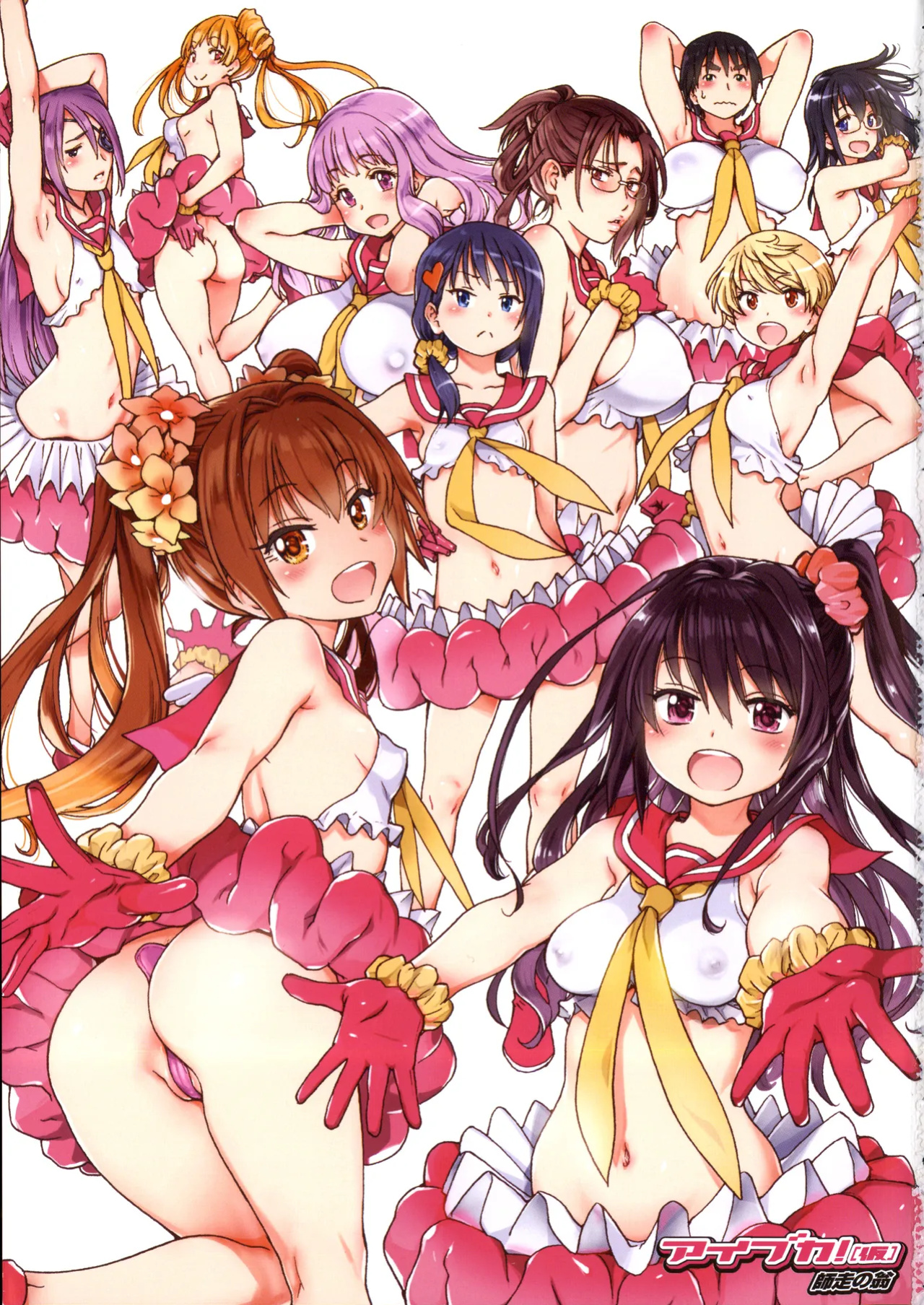 [Shiwasu no Okina] Aibuka! (Kari)