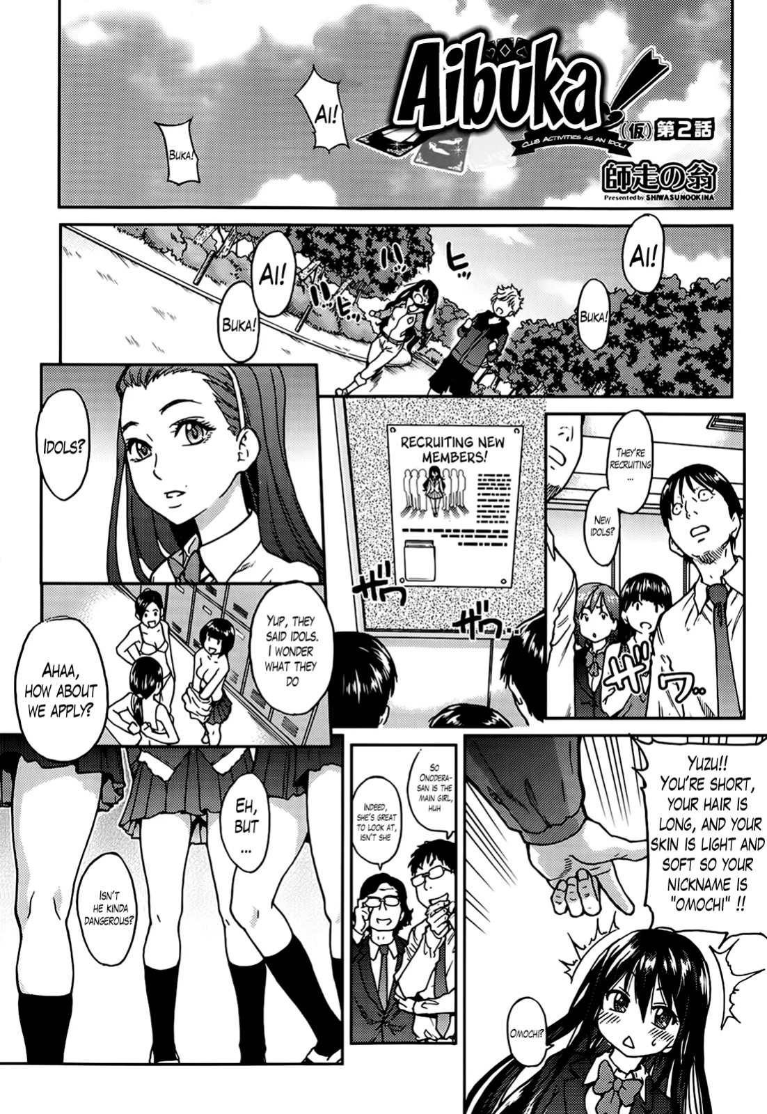 [Shiwasu no Okina] Aibuka! (Kari)