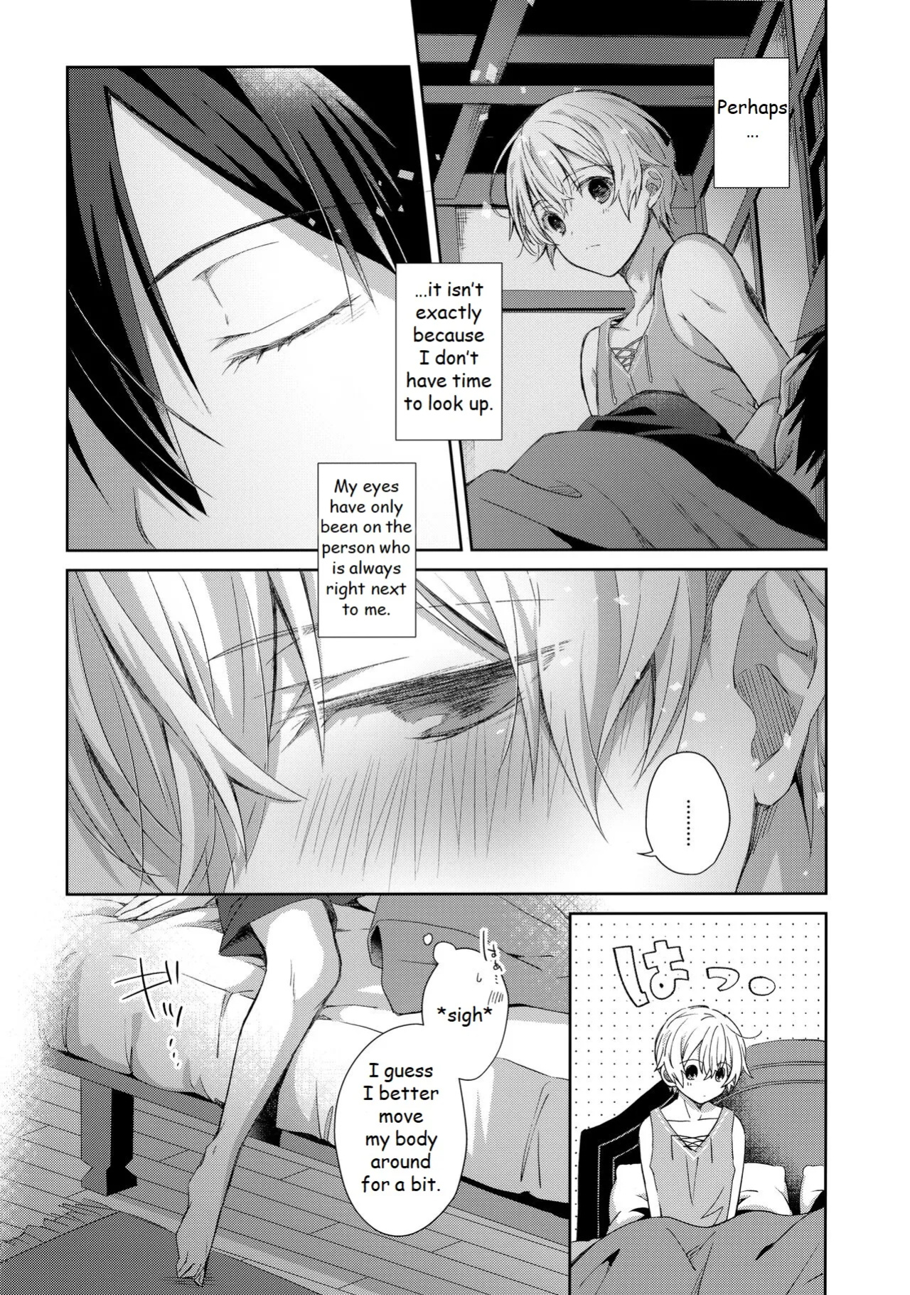 (Soul Synchro Dai 8-Sou) [trigger.m (Emu Emuo)] Oyasumi After Motion (Sword Art Online)