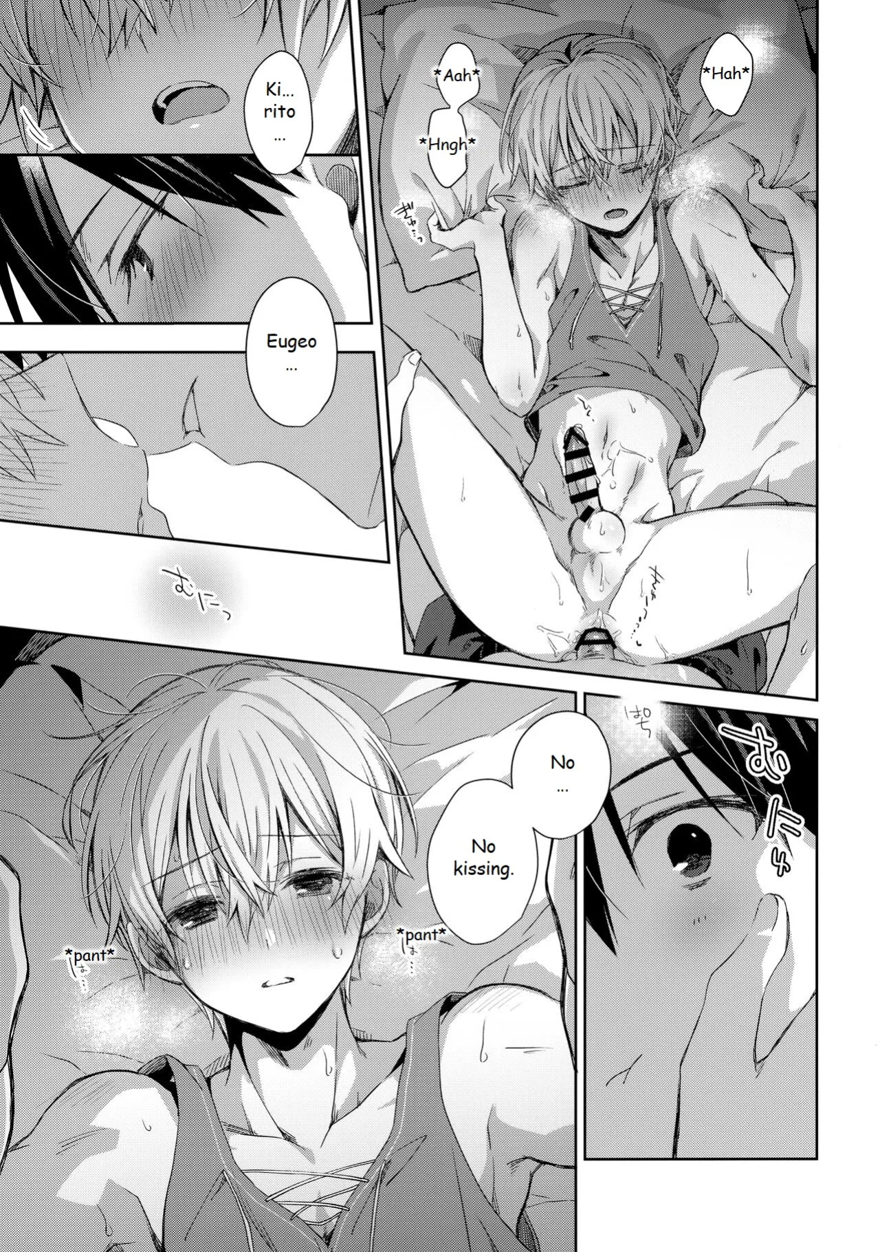(Soul Synchro Dai 8-Sou) [trigger.m (Emu Emuo)] Oyasumi After Motion (Sword Art Online)