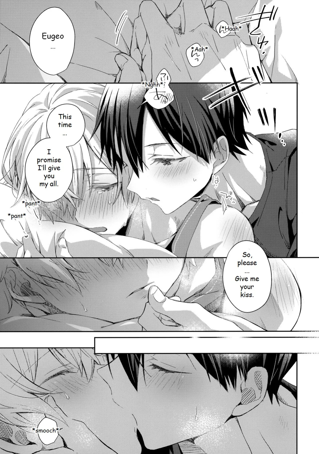 (Soul Synchro Dai 8-Sou) [trigger.m (Emu Emuo)] Oyasumi After Motion (Sword Art Online)