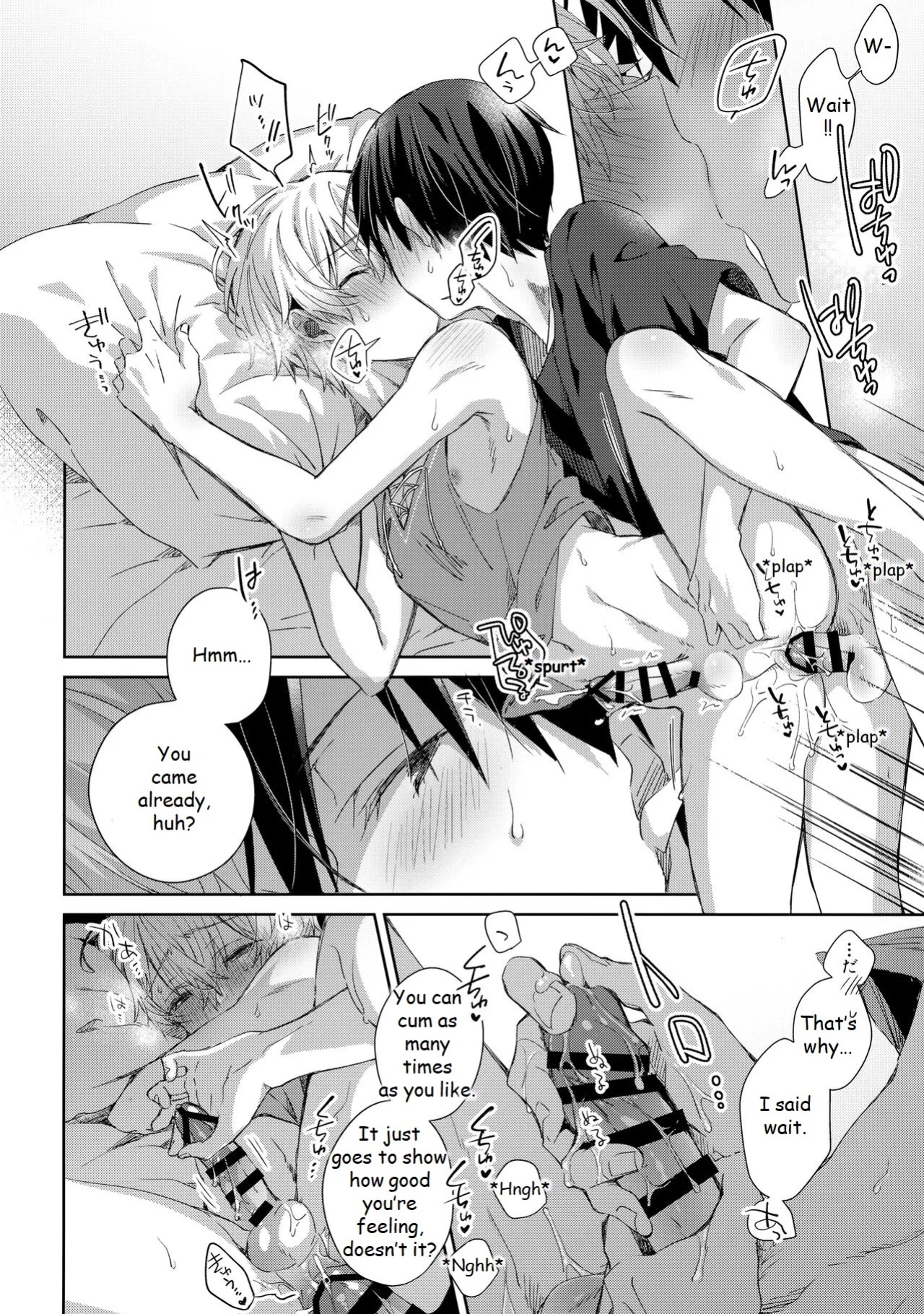 (Soul Synchro Dai 8-Sou) [trigger.m (Emu Emuo)] Oyasumi After Motion (Sword Art Online)