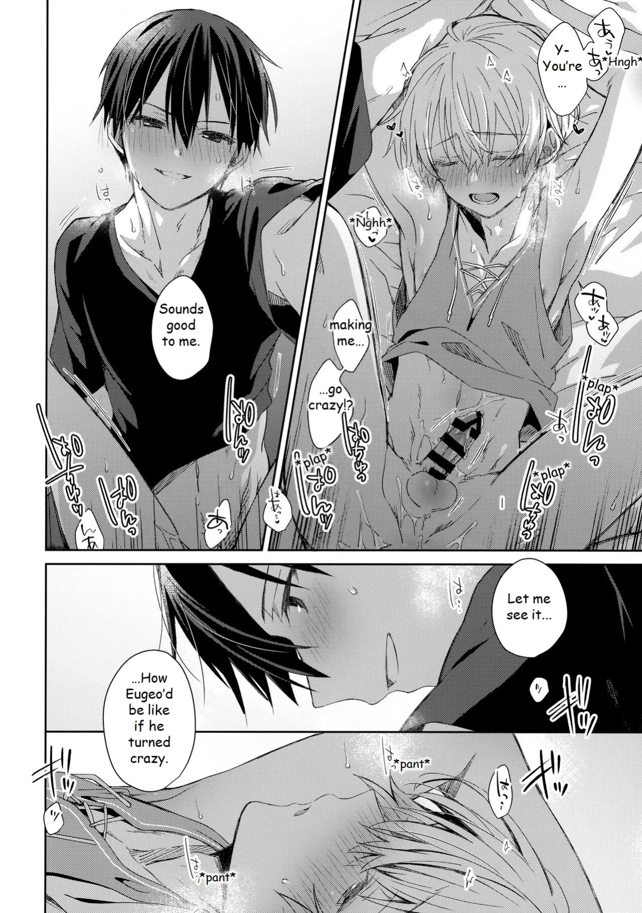 (Soul Synchro Dai 8-Sou) [trigger.m (Emu Emuo)] Oyasumi After Motion (Sword Art Online)