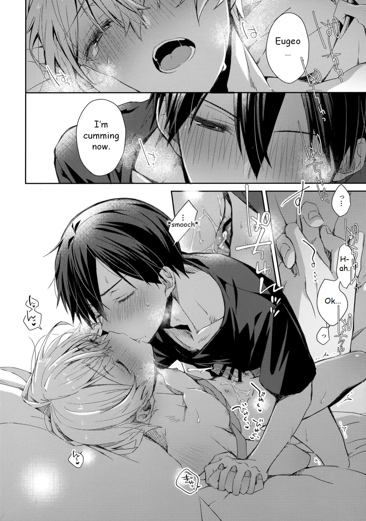 (Soul Synchro Dai 8-Sou) [trigger.m (Emu Emuo)] Oyasumi After Motion (Sword Art Online)