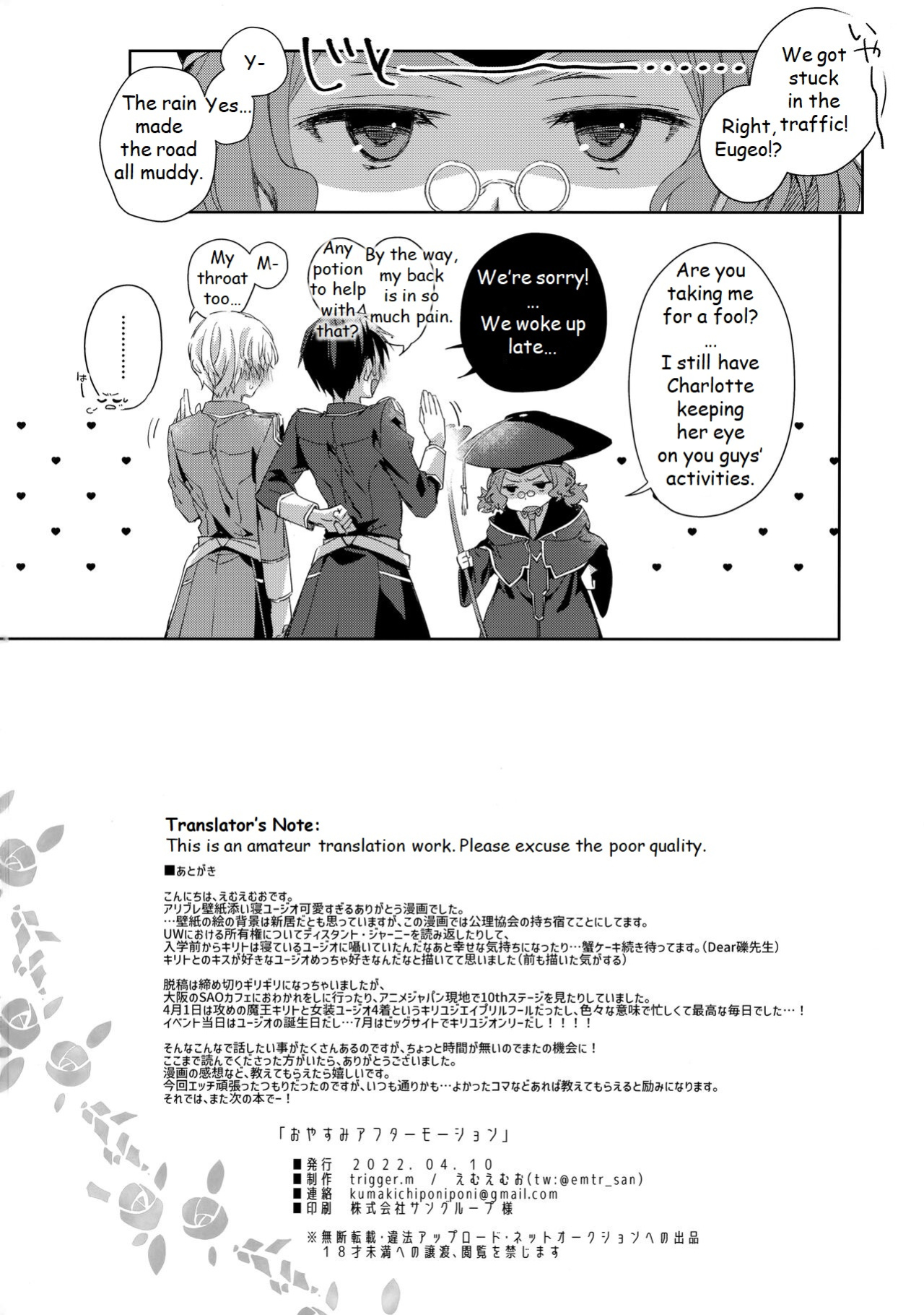 (Soul Synchro Dai 8-Sou) [trigger.m (Emu Emuo)] Oyasumi After Motion (Sword Art Online)