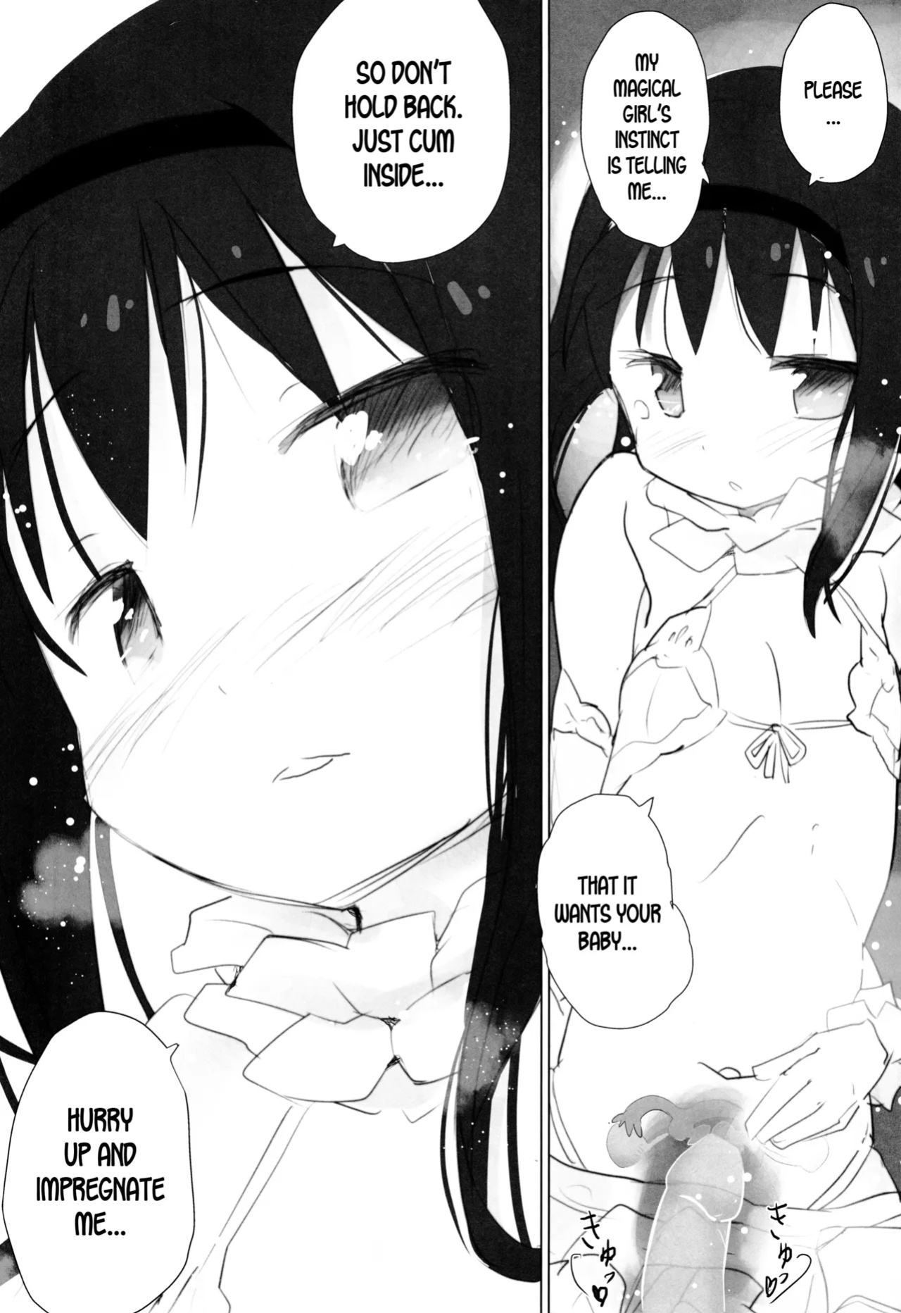 (C88) [Tanpopo (Anshin Mama)] Anata no Koto ga Daisuki na Homura-chan to Iku Shuudan Roshutsu Shinkon Ryokou Hawaii!! (Puella Magi Madoka Magica) [desudesu]
