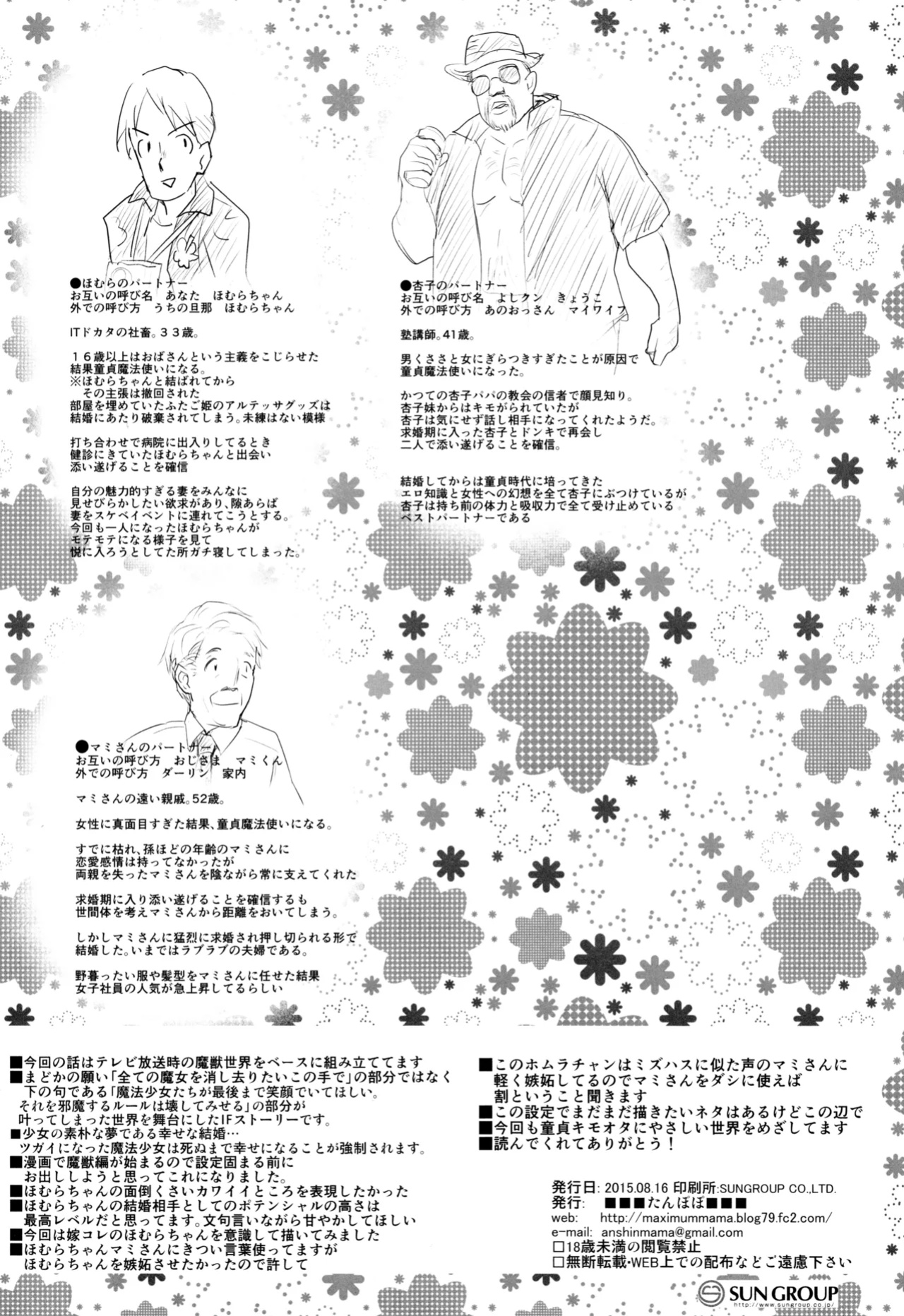 (C88) [Tanpopo (Anshin Mama)] Anata no Koto ga Daisuki na Homura-chan to Iku Shuudan Roshutsu Shinkon Ryokou Hawaii!! (Puella Magi Madoka Magica) [desudesu]