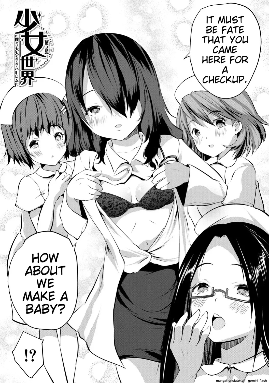 [Souda Gumi] Shoujo Sekai [MTL]