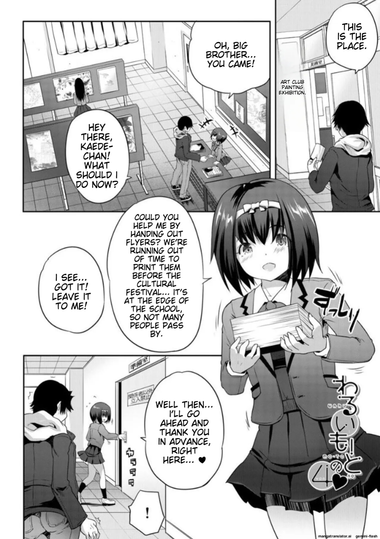 [Souda Gumi] Ecchi na Imouto to Chibikko Harem [MTL]