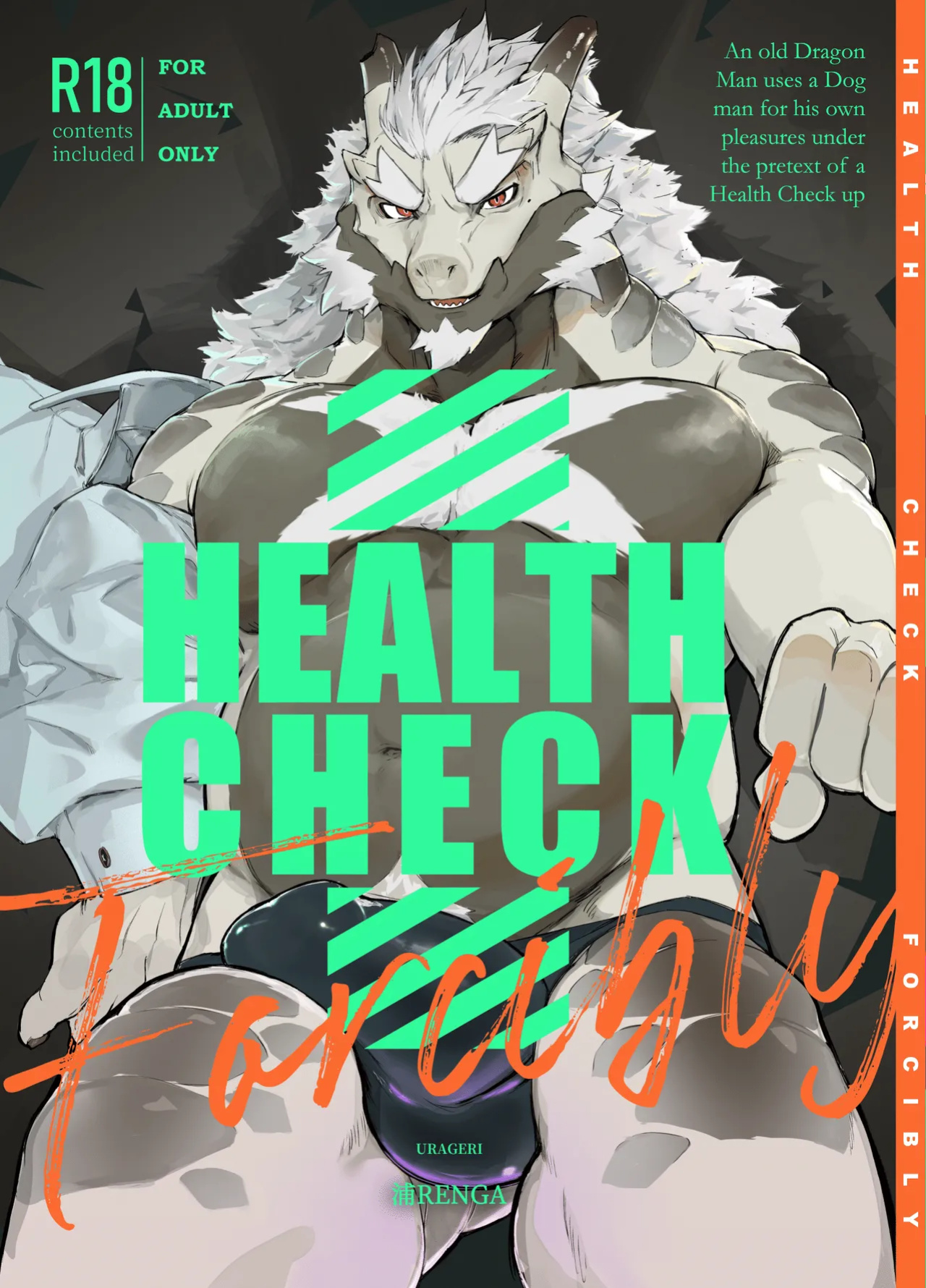 [URAGERI (Ura RENGA)]HEALTH CHECK FORCIBLY