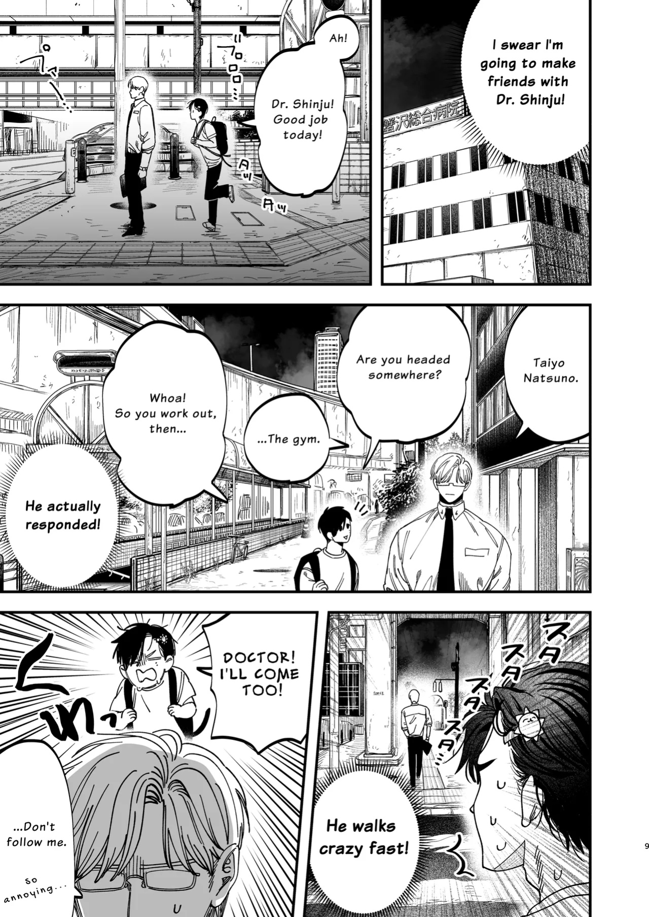 [KANIPANKO (Kanipan Mushamusha)] The Beefy Stoic Surgeon is Obsessed with His Younger Golden-Retriever Nurse's Cock!