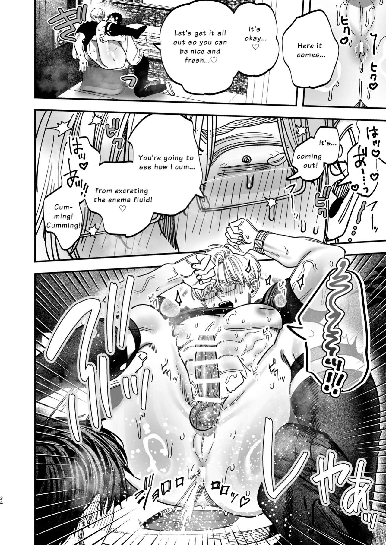 [KANIPANKO (Kanipan Mushamusha)] The Beefy Stoic Surgeon is Obsessed with His Younger Golden-Retriever Nurse's Cock!