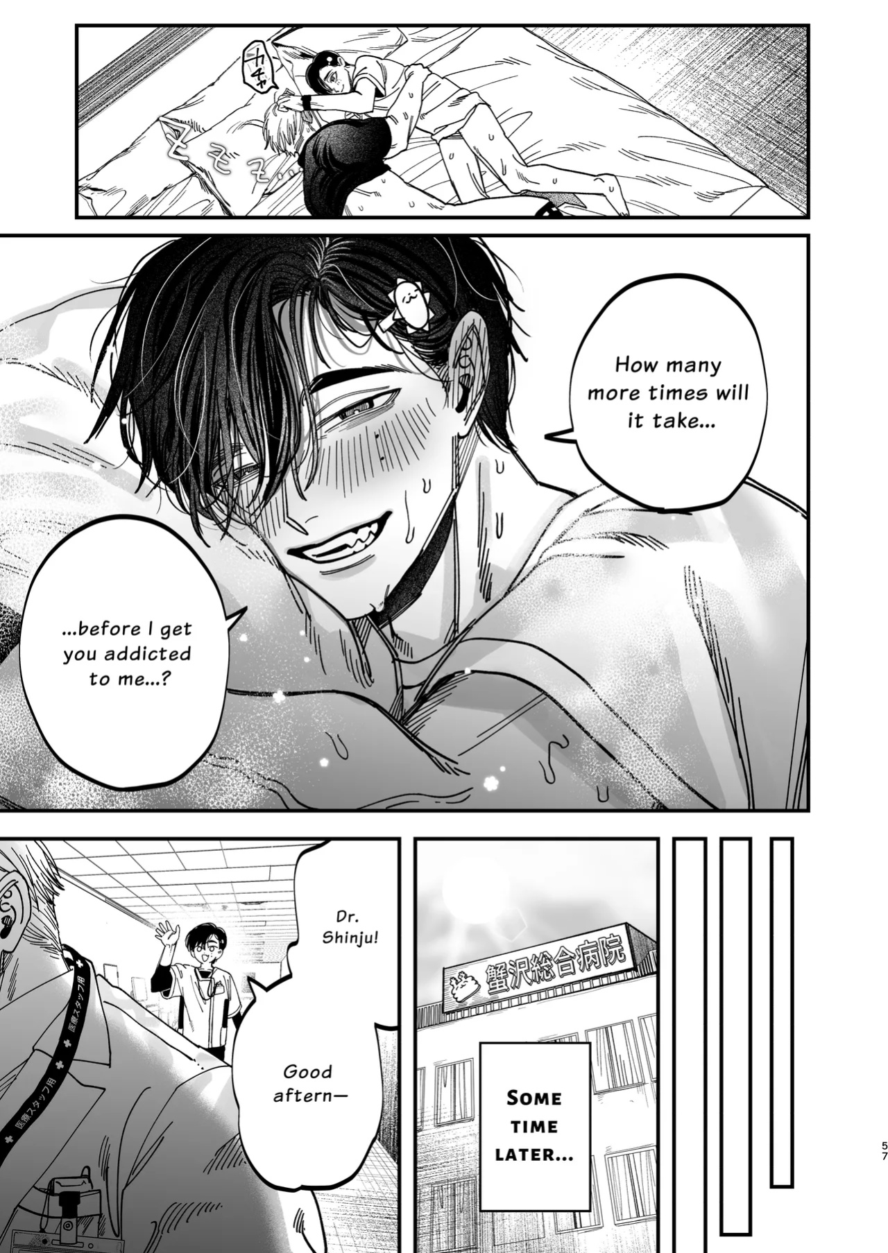 [KANIPANKO (Kanipan Mushamusha)] The Beefy Stoic Surgeon is Obsessed with His Younger Golden-Retriever Nurse's Cock!