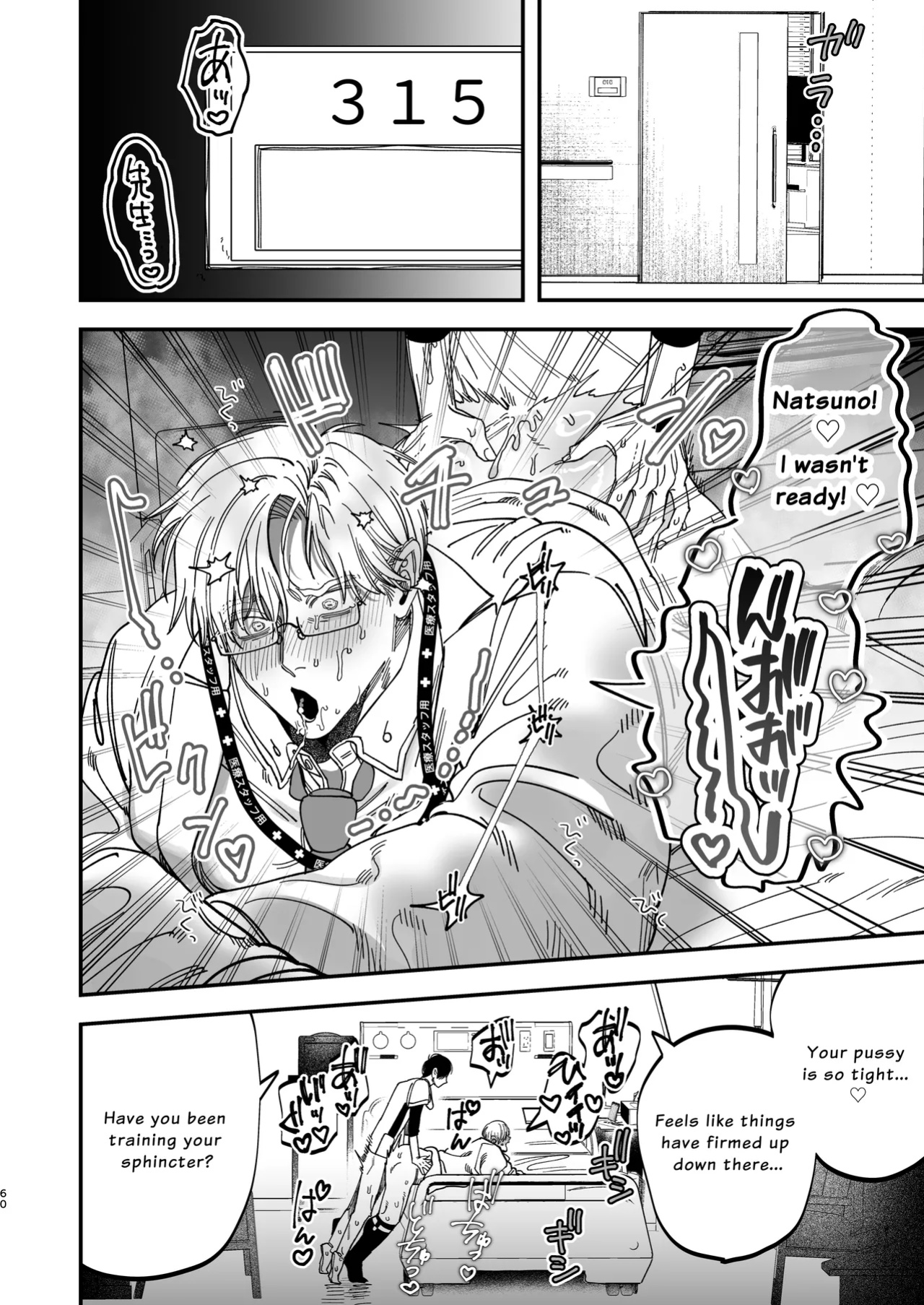 [KANIPANKO (Kanipan Mushamusha)] The Beefy Stoic Surgeon is Obsessed with His Younger Golden-Retriever Nurse's Cock!