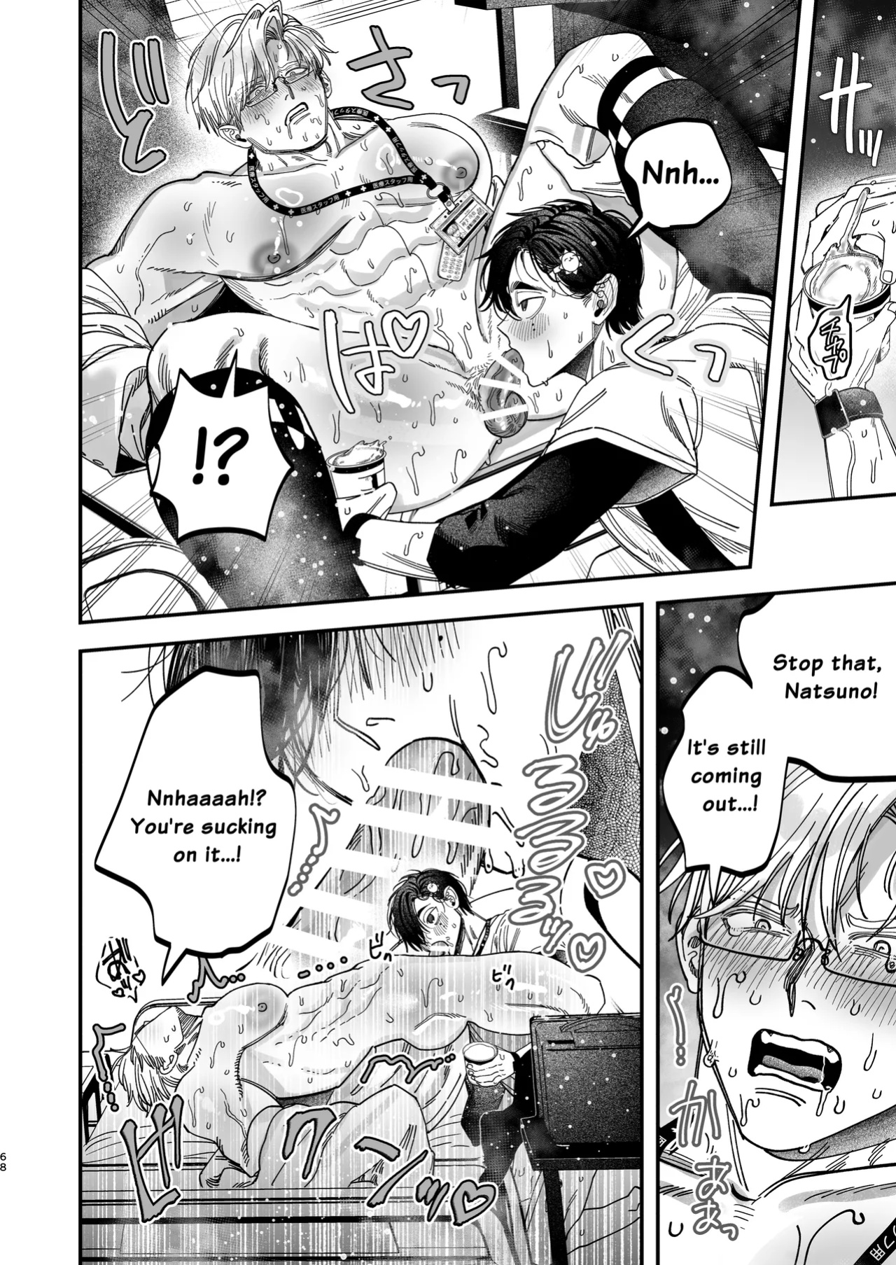 [KANIPANKO (Kanipan Mushamusha)] The Beefy Stoic Surgeon is Obsessed with His Younger Golden-Retriever Nurse's Cock!