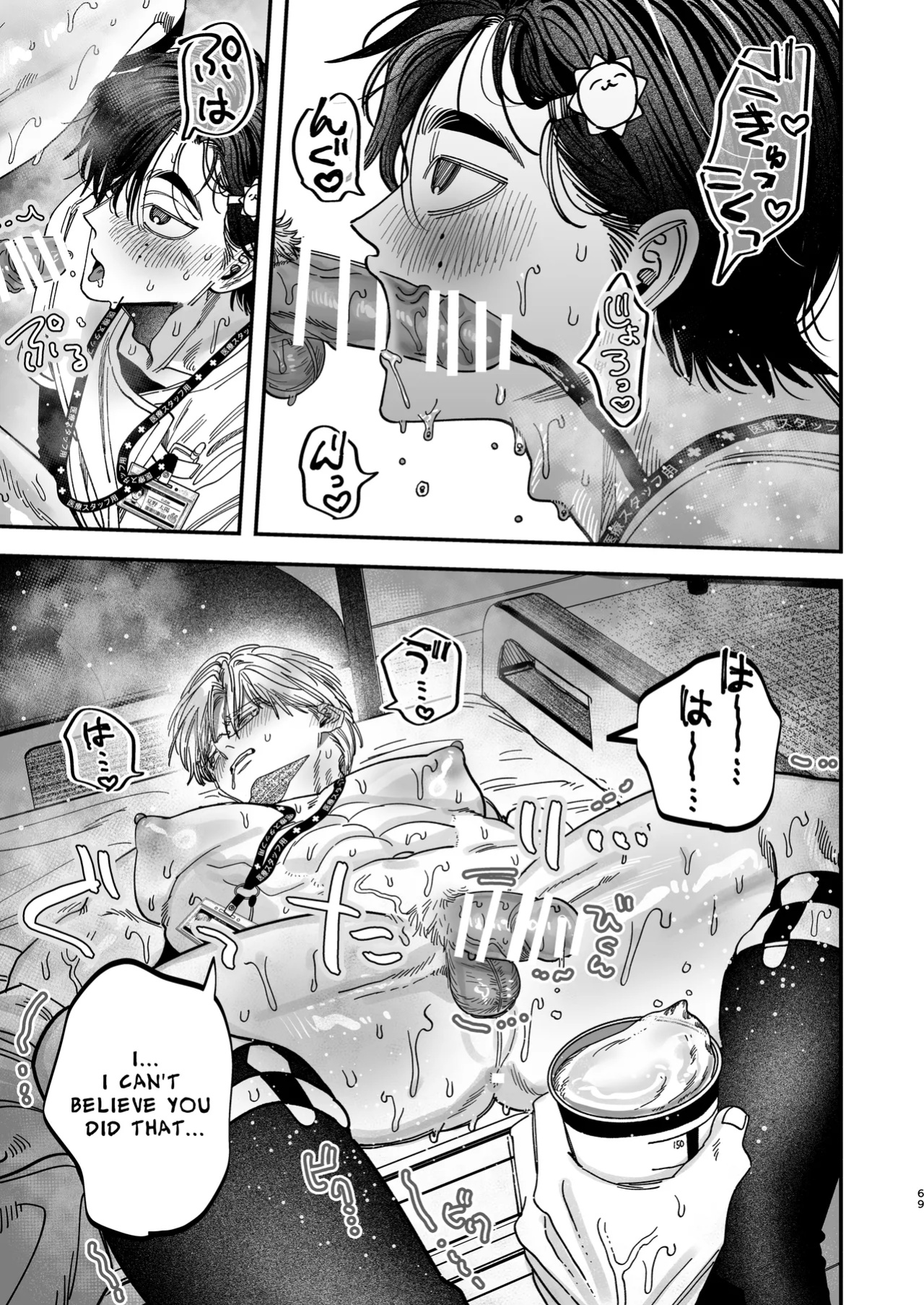 [KANIPANKO (Kanipan Mushamusha)] The Beefy Stoic Surgeon is Obsessed with His Younger Golden-Retriever Nurse's Cock!
