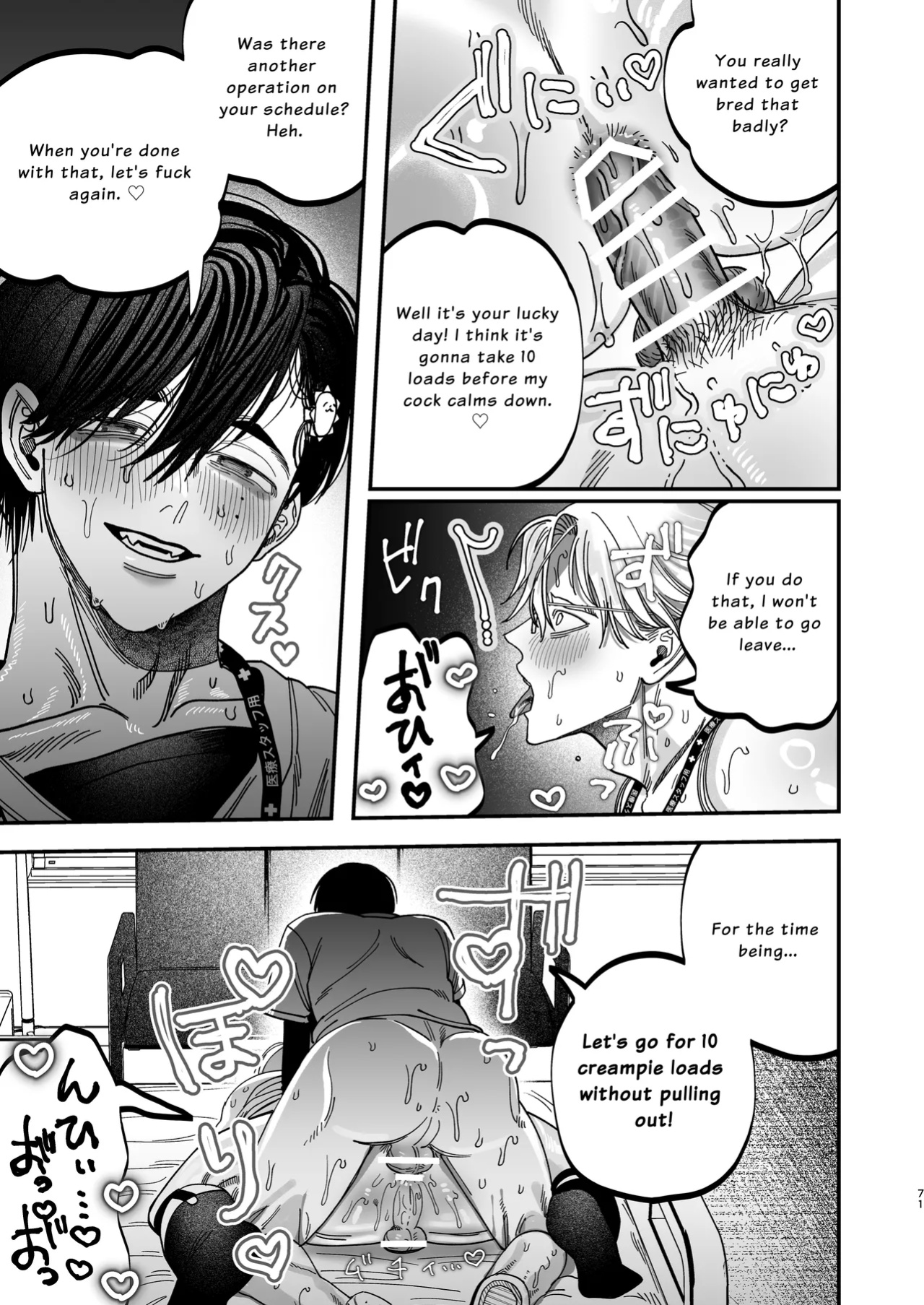 [KANIPANKO (Kanipan Mushamusha)] The Beefy Stoic Surgeon is Obsessed with His Younger Golden-Retriever Nurse's Cock!