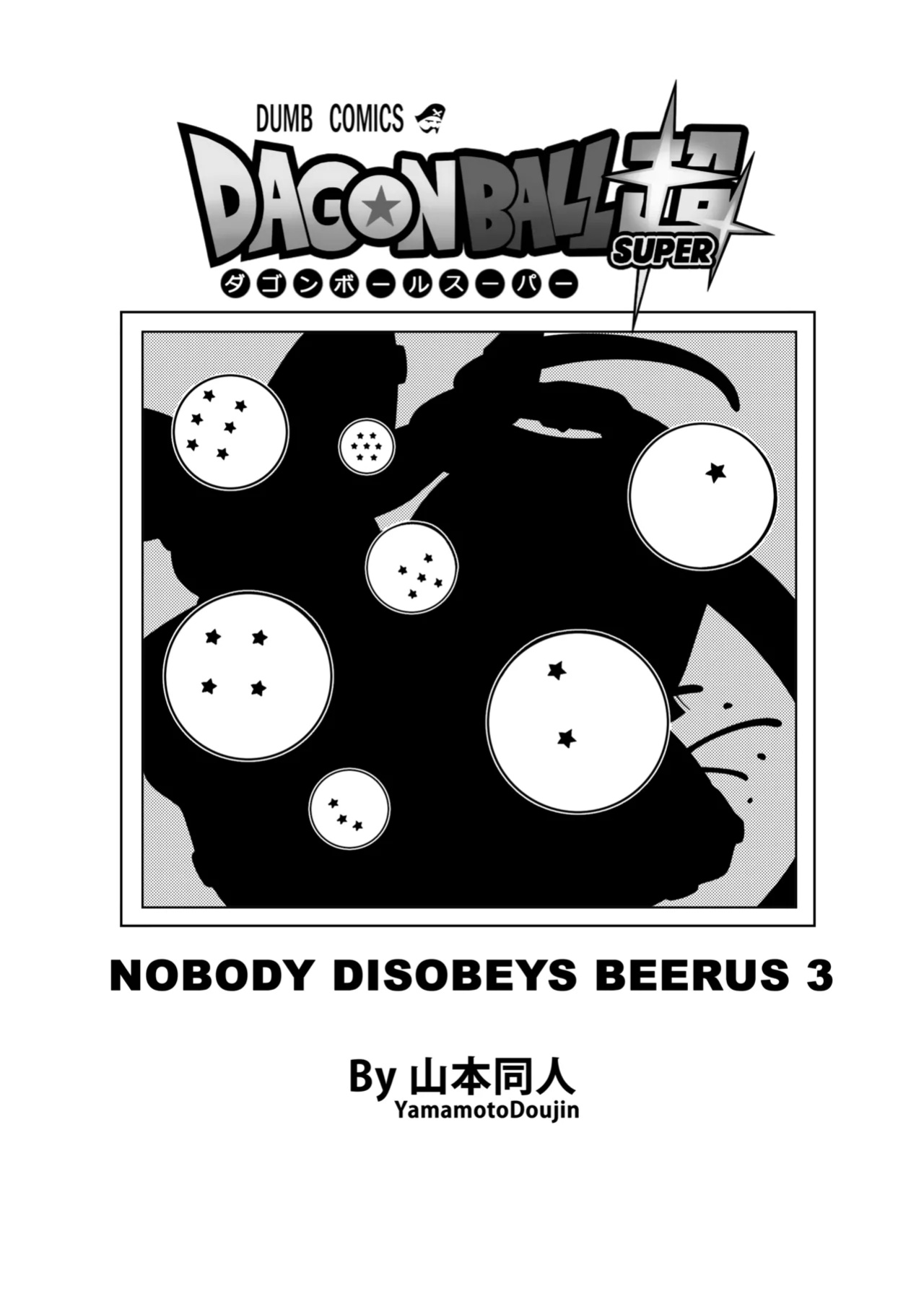 [Yamamoto] No one can go against Beerus! (Dragon Ball Super) [Censored]