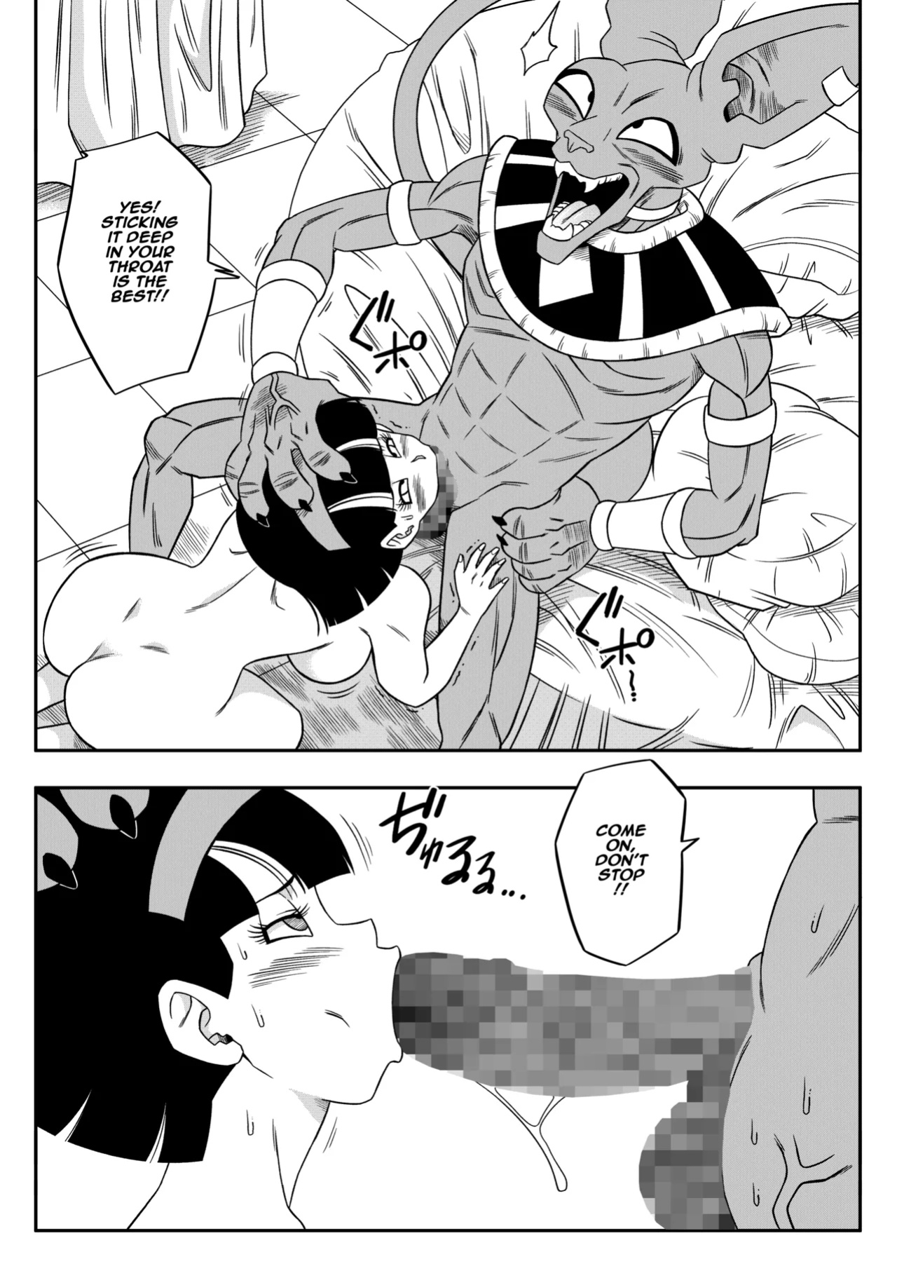 [Yamamoto] No one can go against Beerus! (Dragon Ball Super) [Censored]