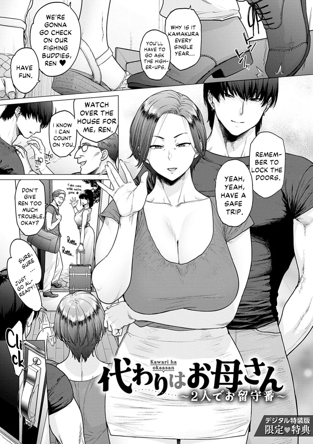 [Etuzan Jakusui] Kawari Wa Okaasan ~Futari de Orusuban~ | The Stand-in is Her Mom ~Having the House to Ourselves~ (Toutou to Dakudaku) [Kinsei Translations]