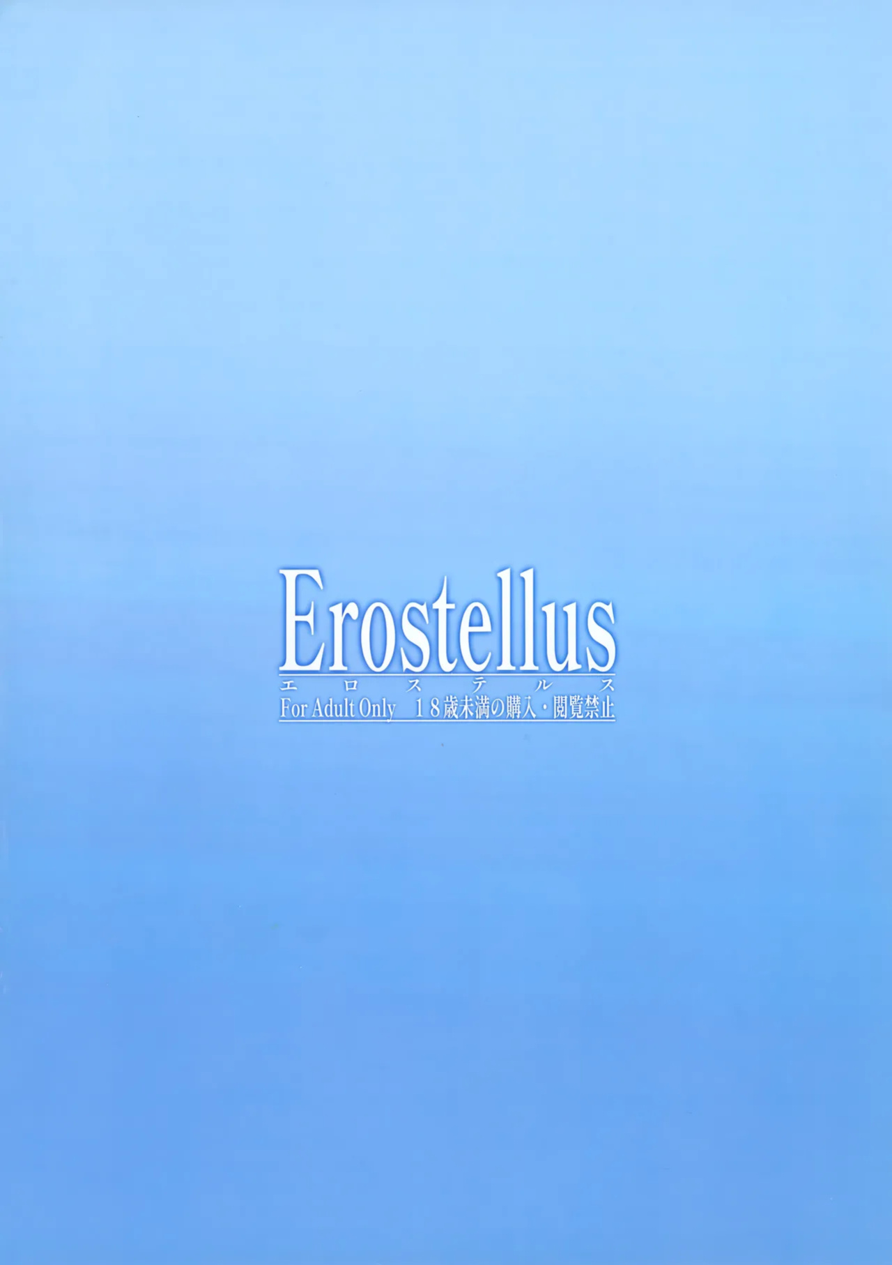 (C101) [Erostellus (Miel)] Shi-Ri-Shi-Ka (Love Live! Nijigasaki High School Idol Club) [BoatShirt]