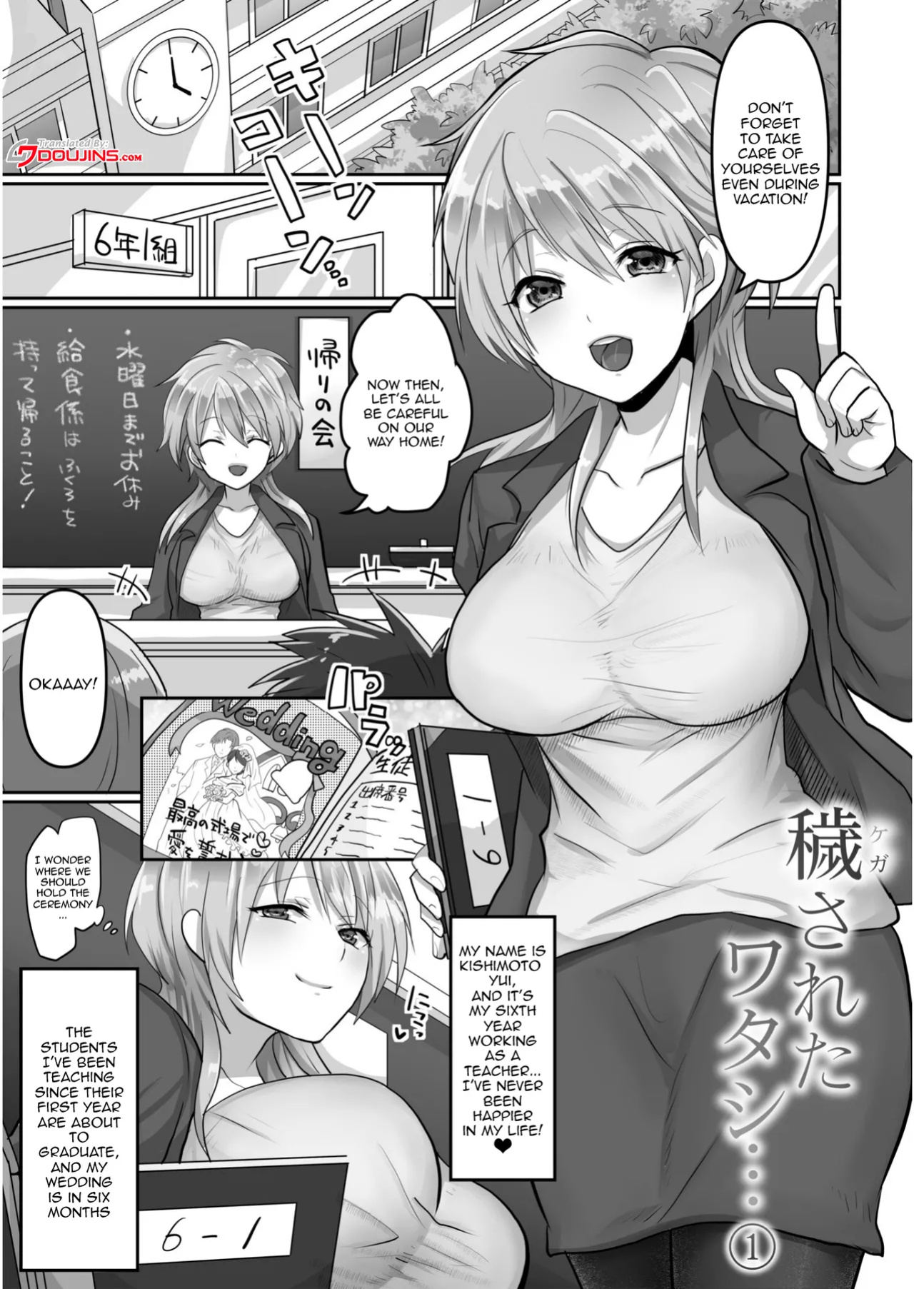[Ashitaba Mofu] Kegasareta Watashi... | I've Been Tainted